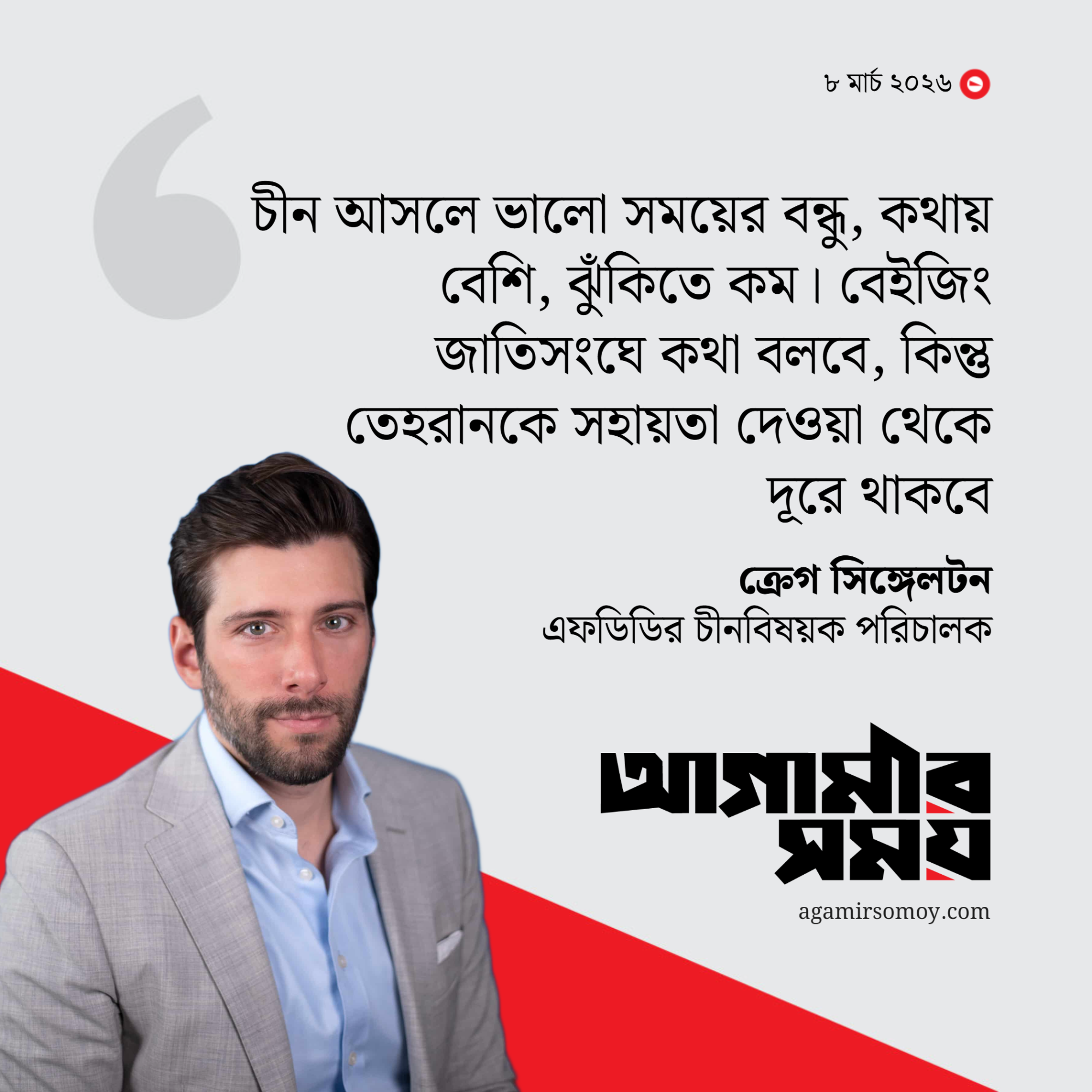 দুই ঘনিষ্ঠ মিত্রকে সরানোর পরেও কেন চীনের প্রতিক্রিয়া নেই