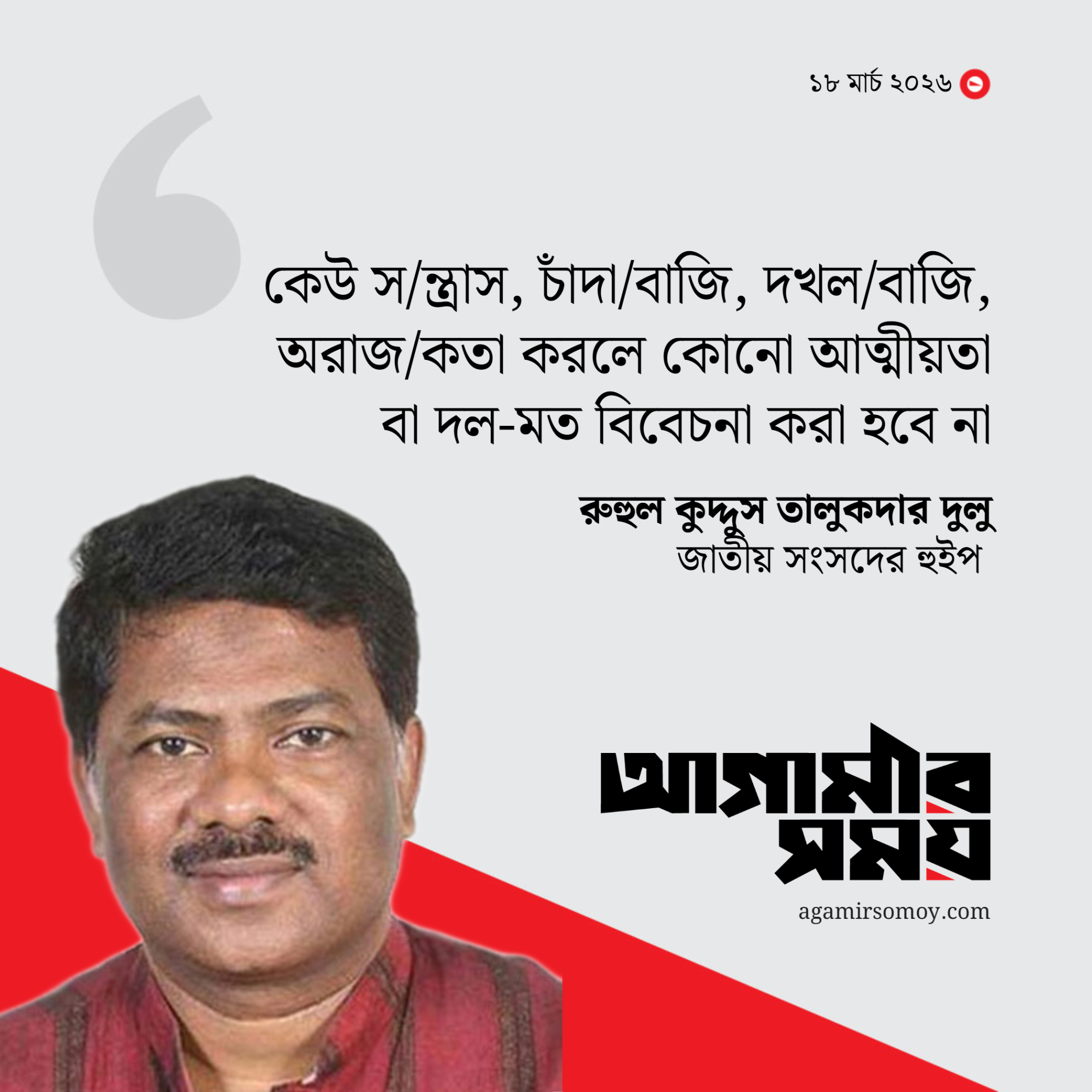 বাংলাদেশে বিশ্বমানের রেল ব্যবস্থা চালু করা হবে
