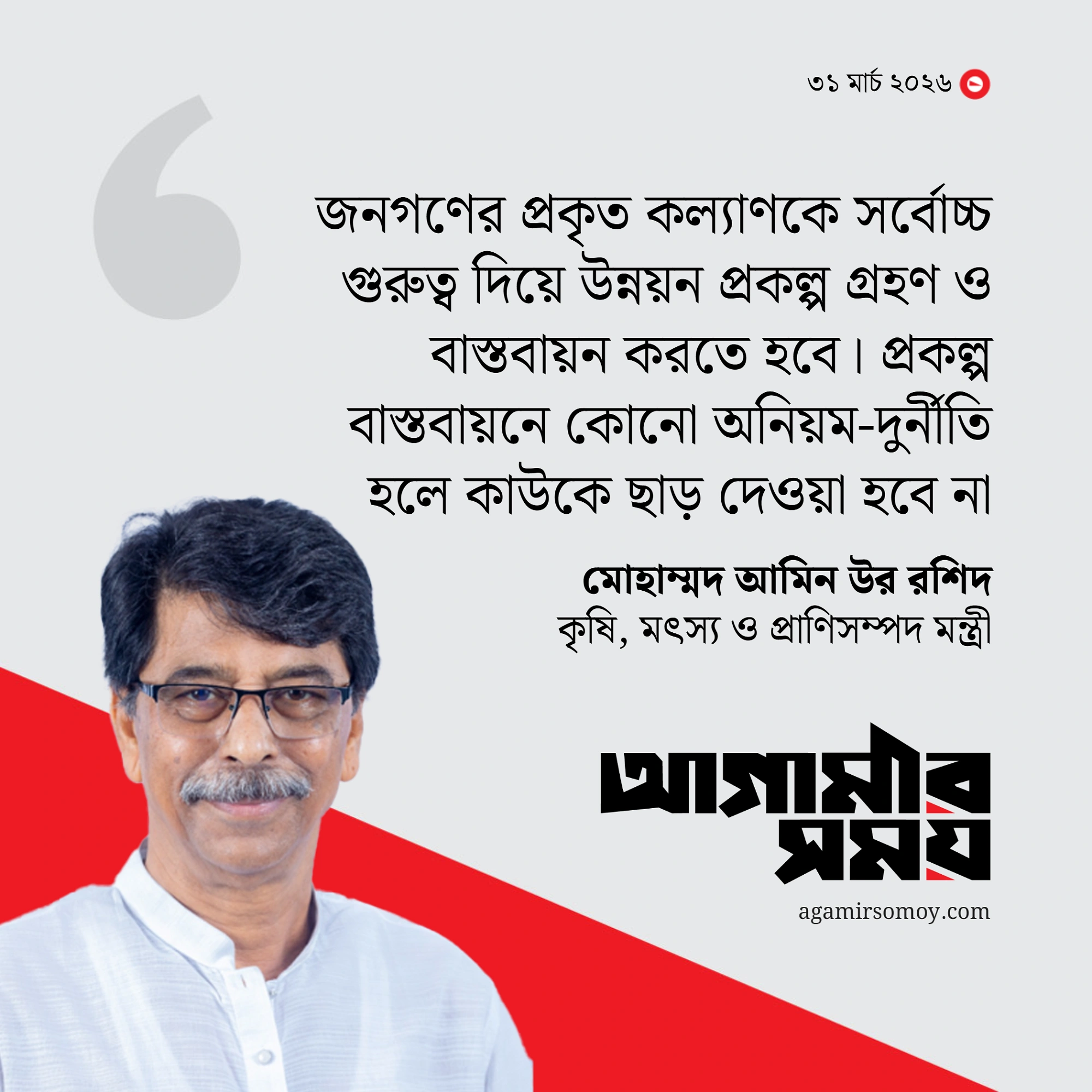প্রকল্পে অনিয়ম-দুর্নীতি হলে কাউকে ছাড় নয়