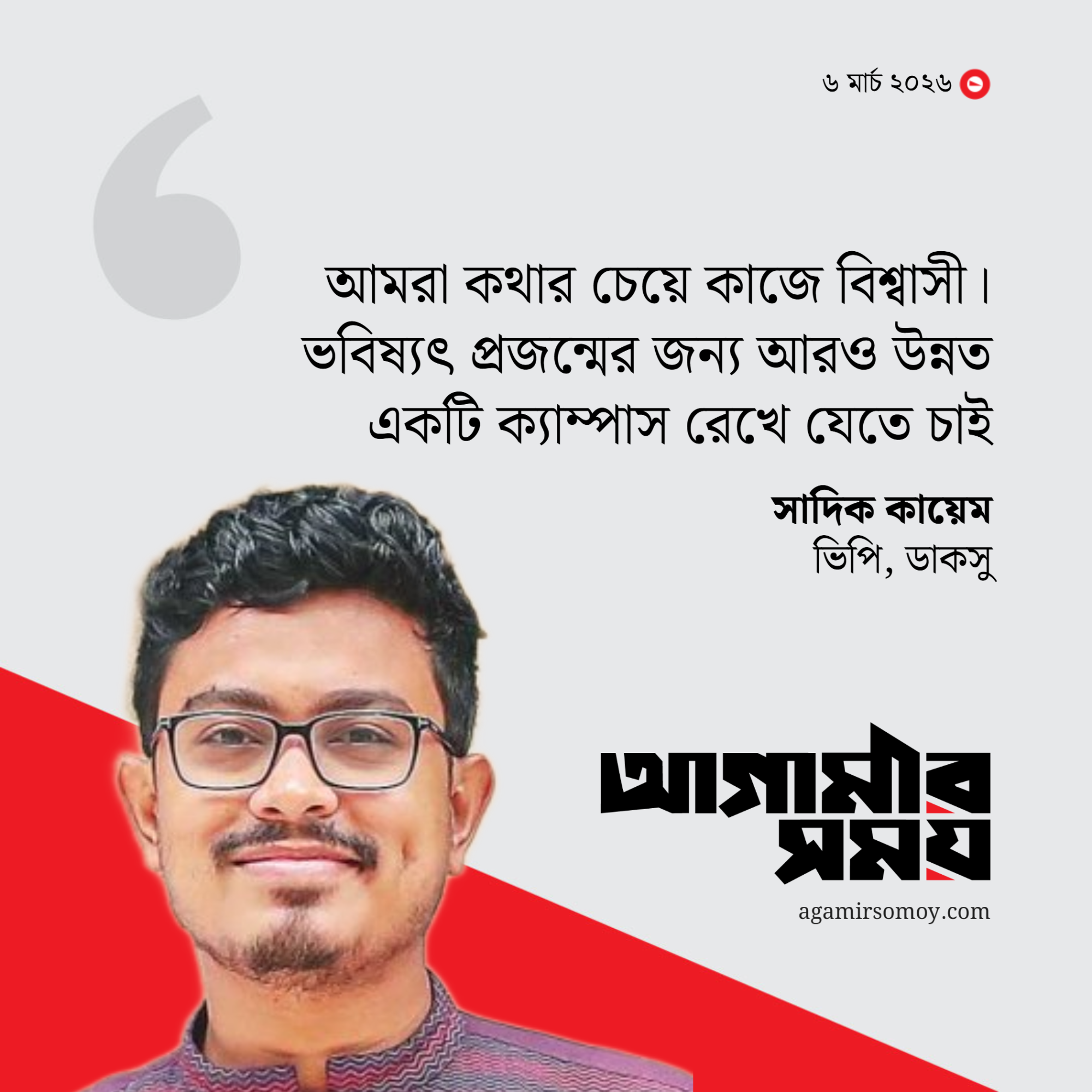 আধুনিক জিম পাচ্ছেন ঢাবি ছাত্রীরা, সংস্কার হচ্ছে কেন্দ্রীয় মাঠ