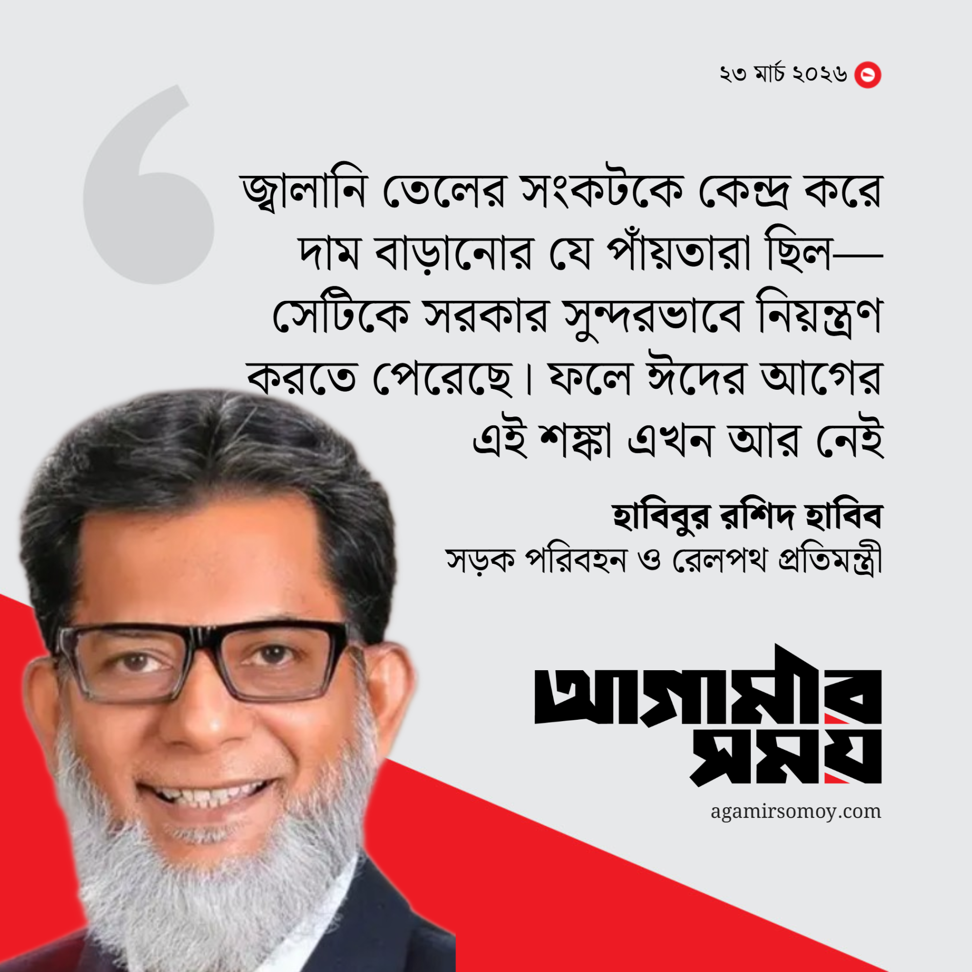 প্রয়োজনে পাম্পকেন্দ্রিক নিরাপত্তা জোরদার করা হবে