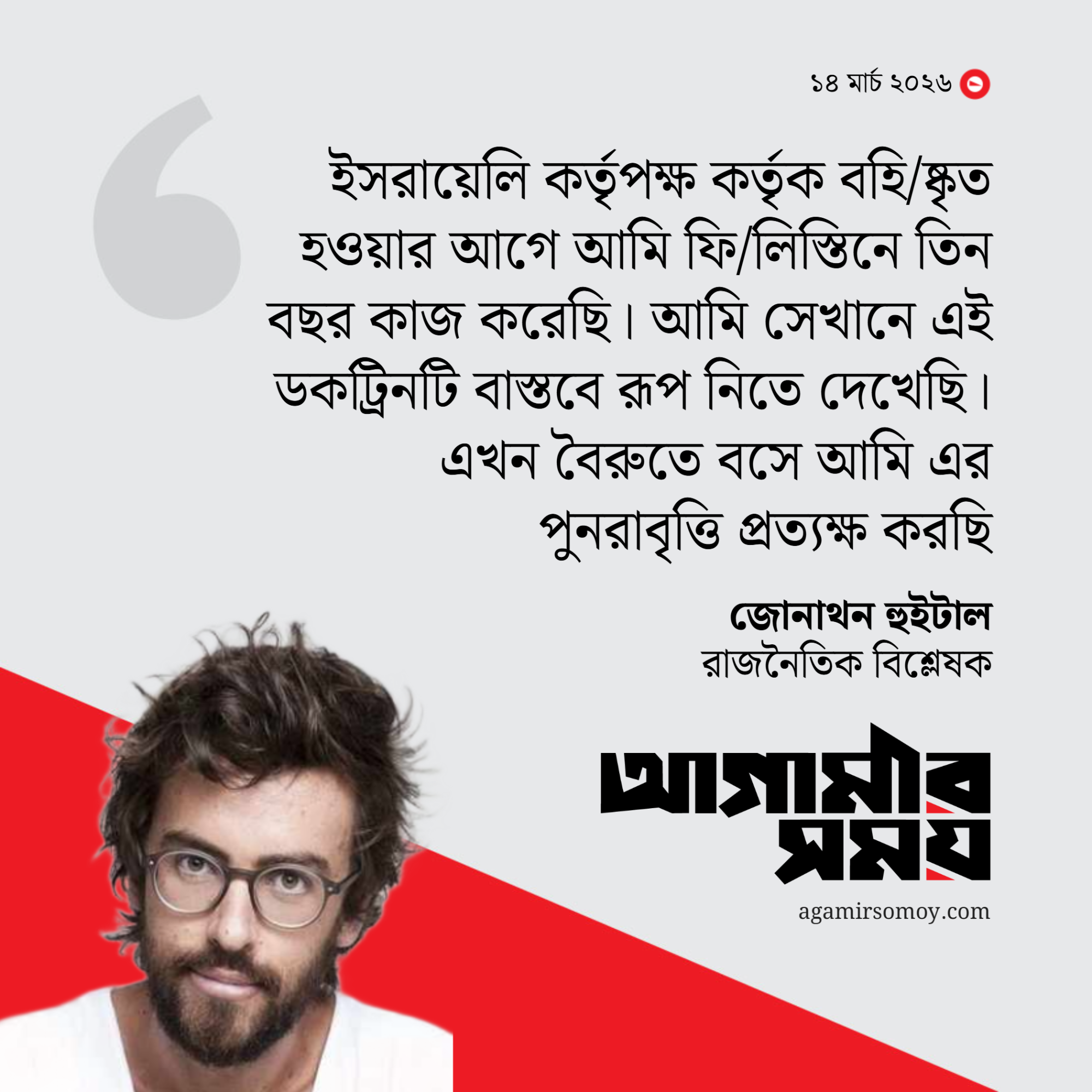 ‘গাজা ডকট্রিন’ এখন লেবাননে
