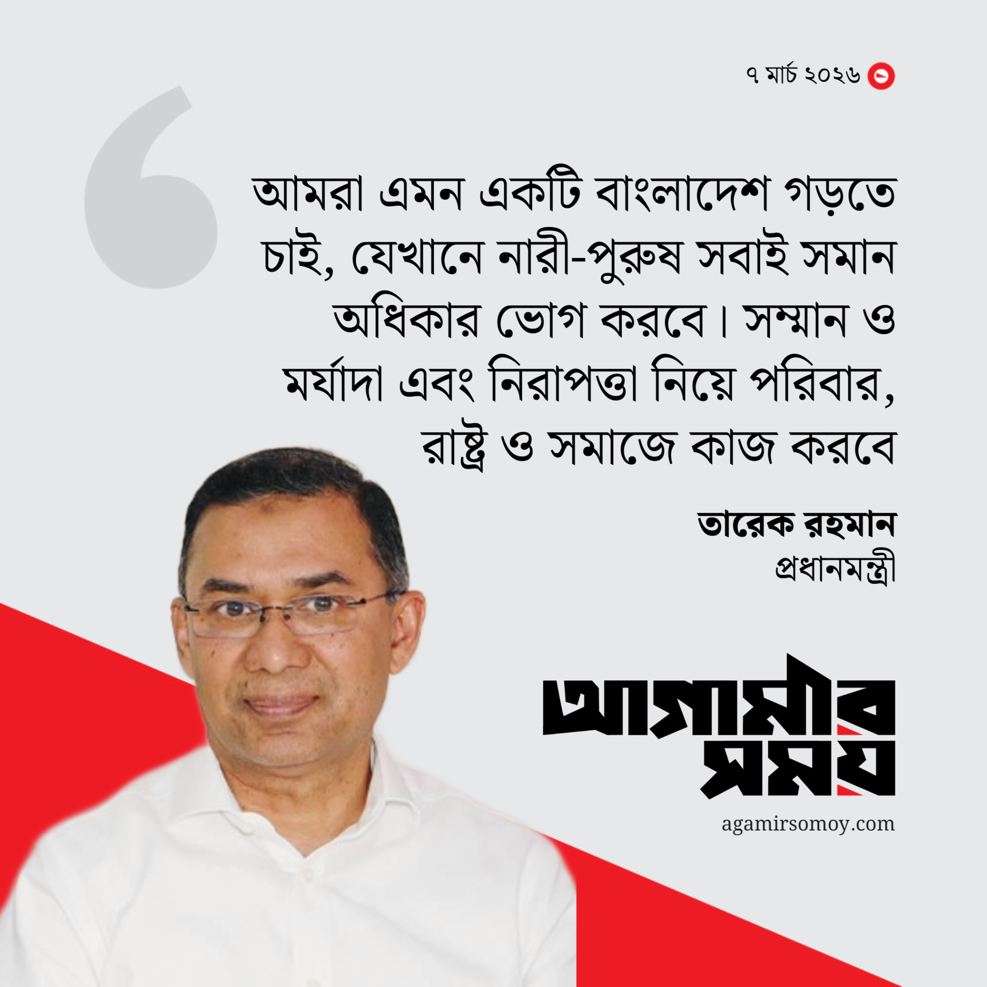 নারীদের মূলধারার বাইরে রেখে উন্নয়ন সম্ভব নয়: প্রধানমন্ত্রী