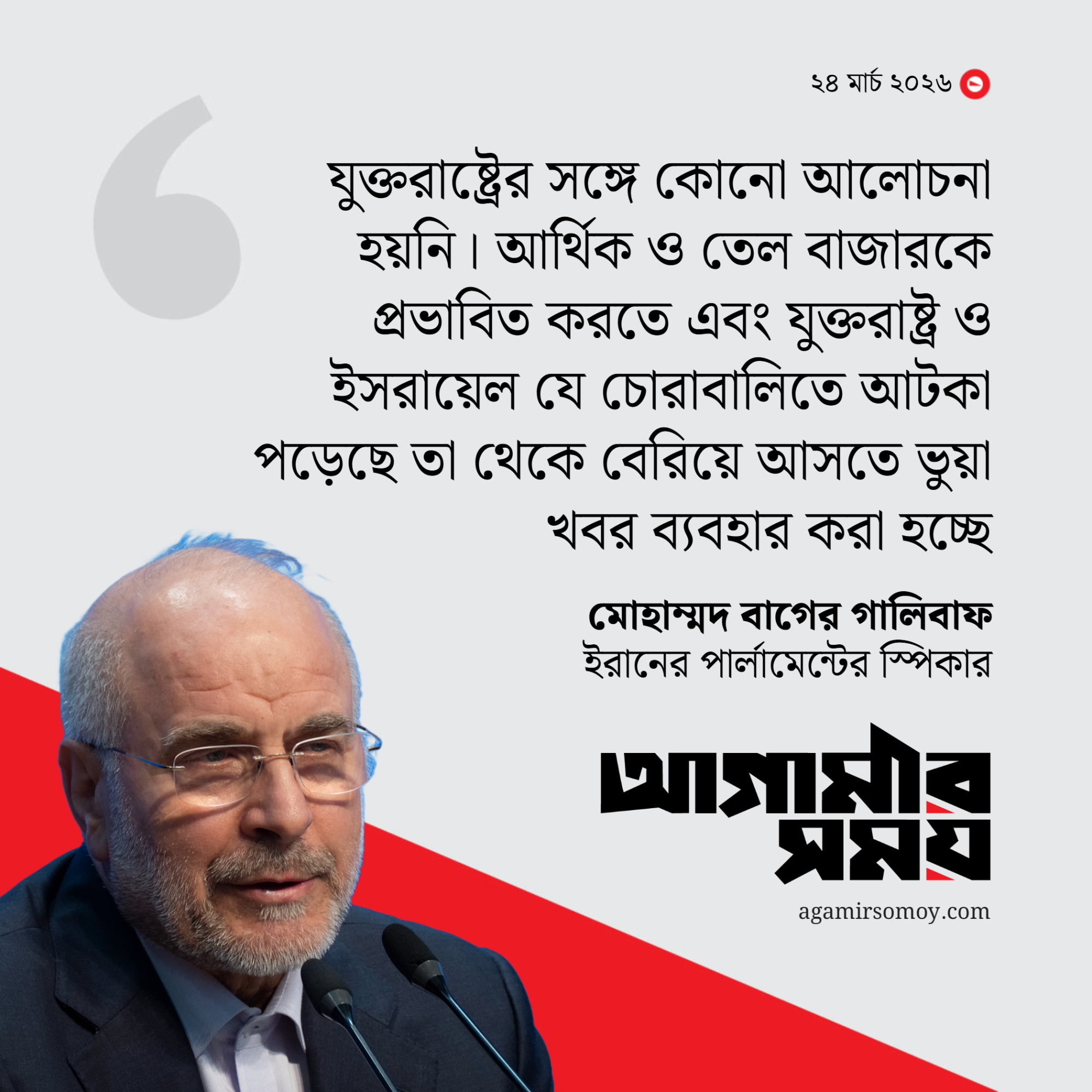 যুক্তরাষ্ট্রের সঙ্গে কোনো আলোচনা হয়নি, দাবি ইরানের