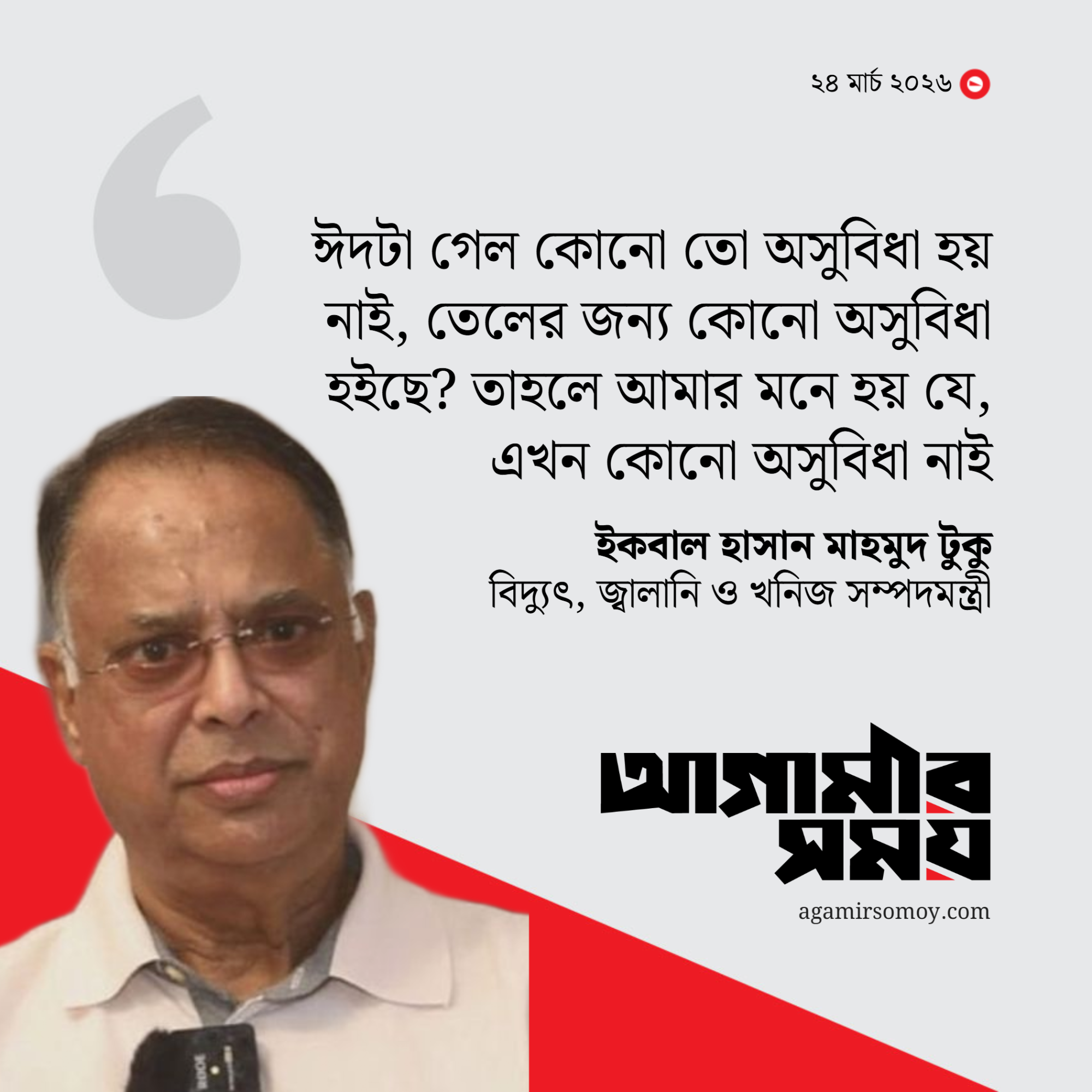 তেলের পর্যাপ্ত মজুত রয়েছে