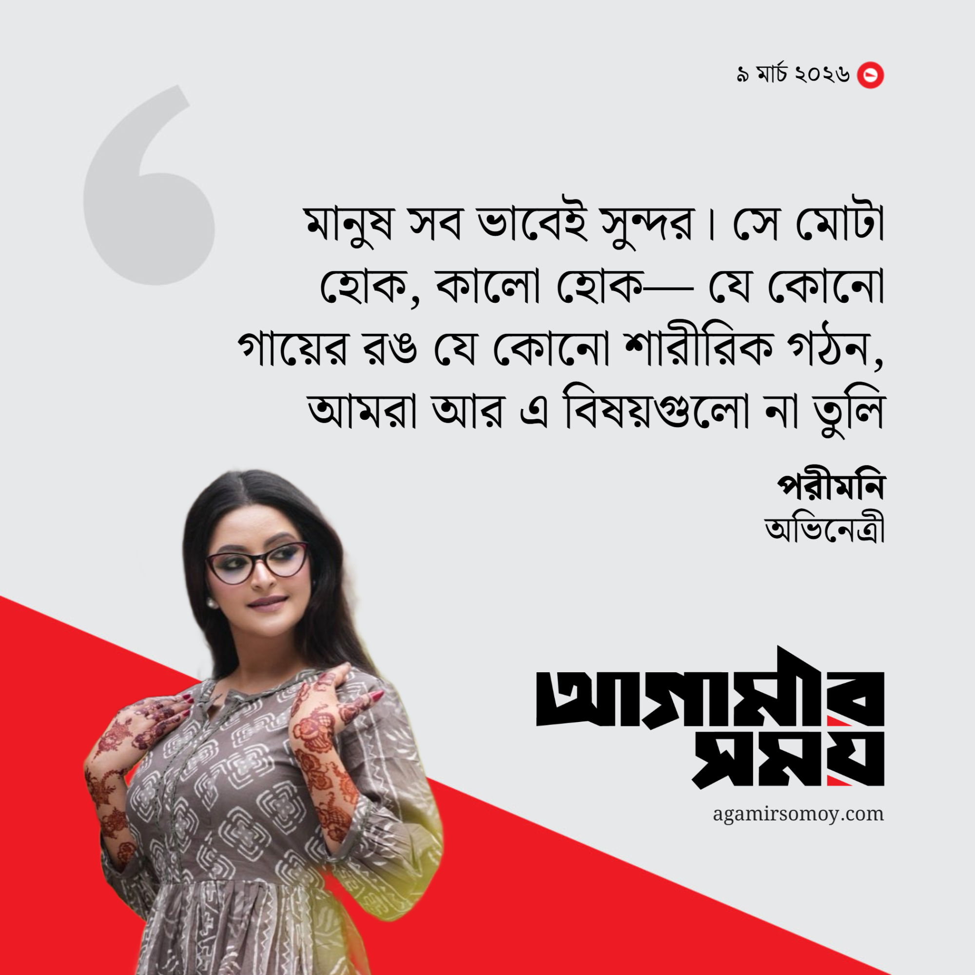 সাংবাদিকের প্রশ্নে ক্ষেপে গেলেন পরীমনি