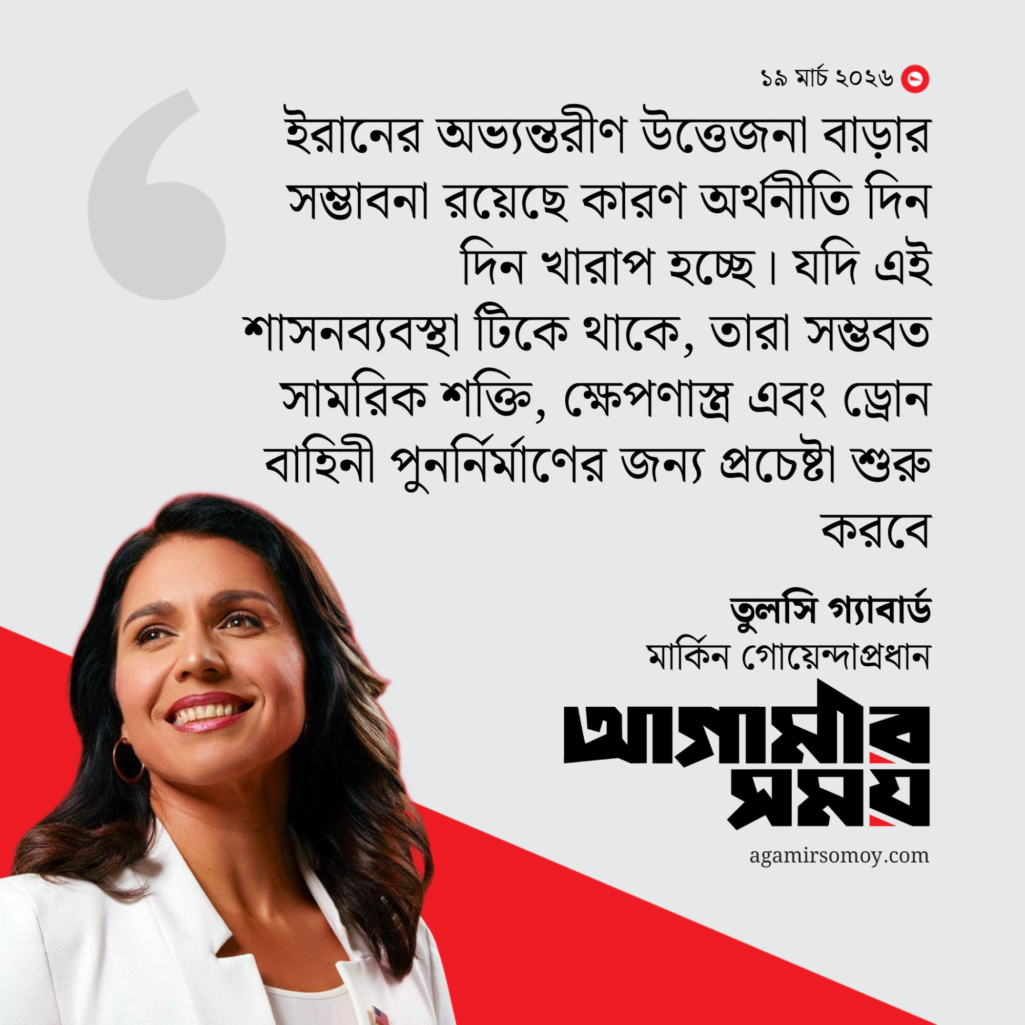 ইরান পারমাণবিক কর্মসূচি পুনর্নির্মাণের চেষ্টা করেনি
