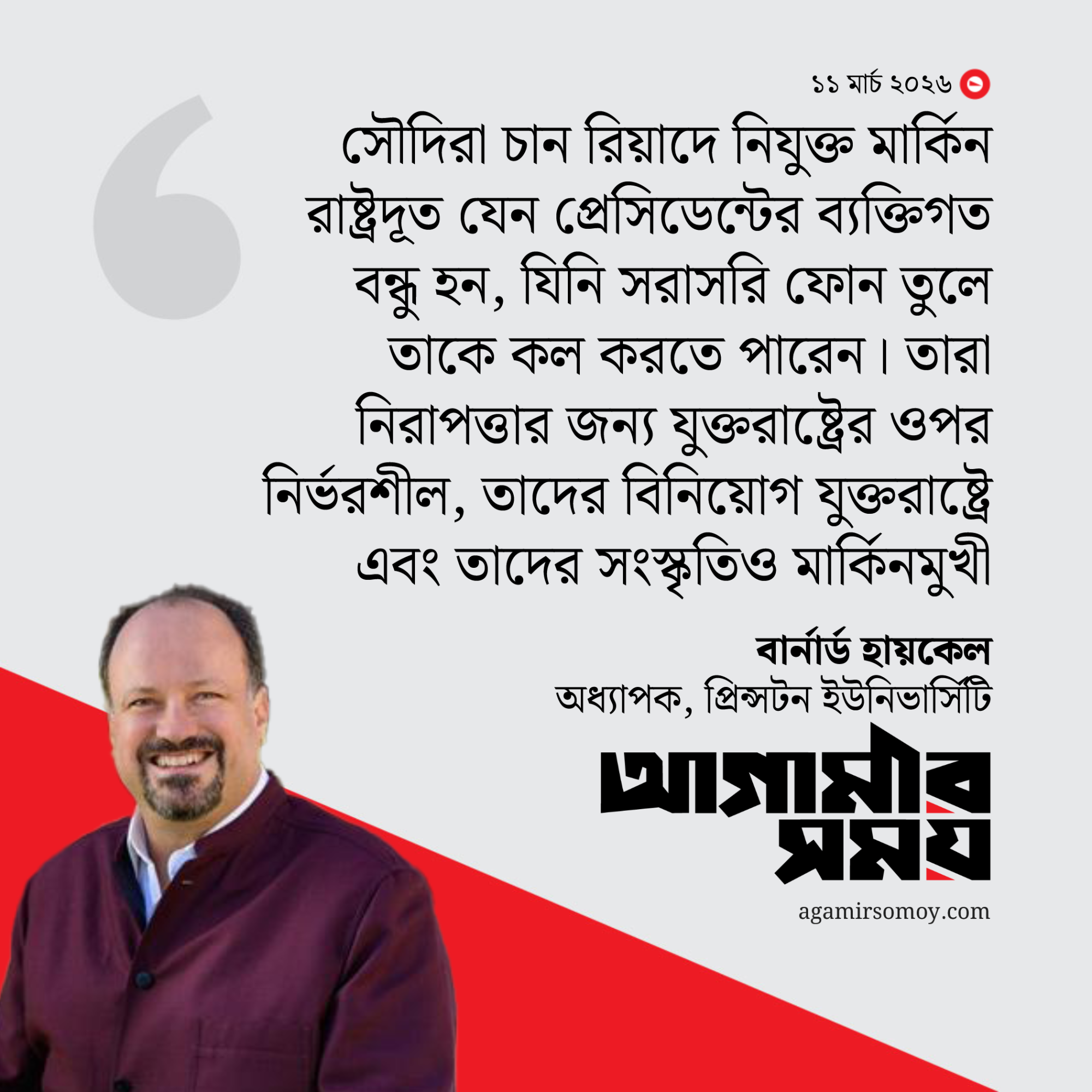 ইরান যুদ্ধে মোহাম্মদ বিন সালমানের ভয় কোথায়?