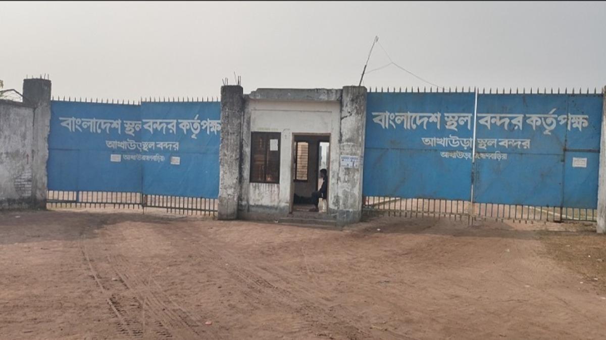 আখাউড়া স্থলবন্দর দিয়ে আমদানি-রপ্তানি বন্ধ