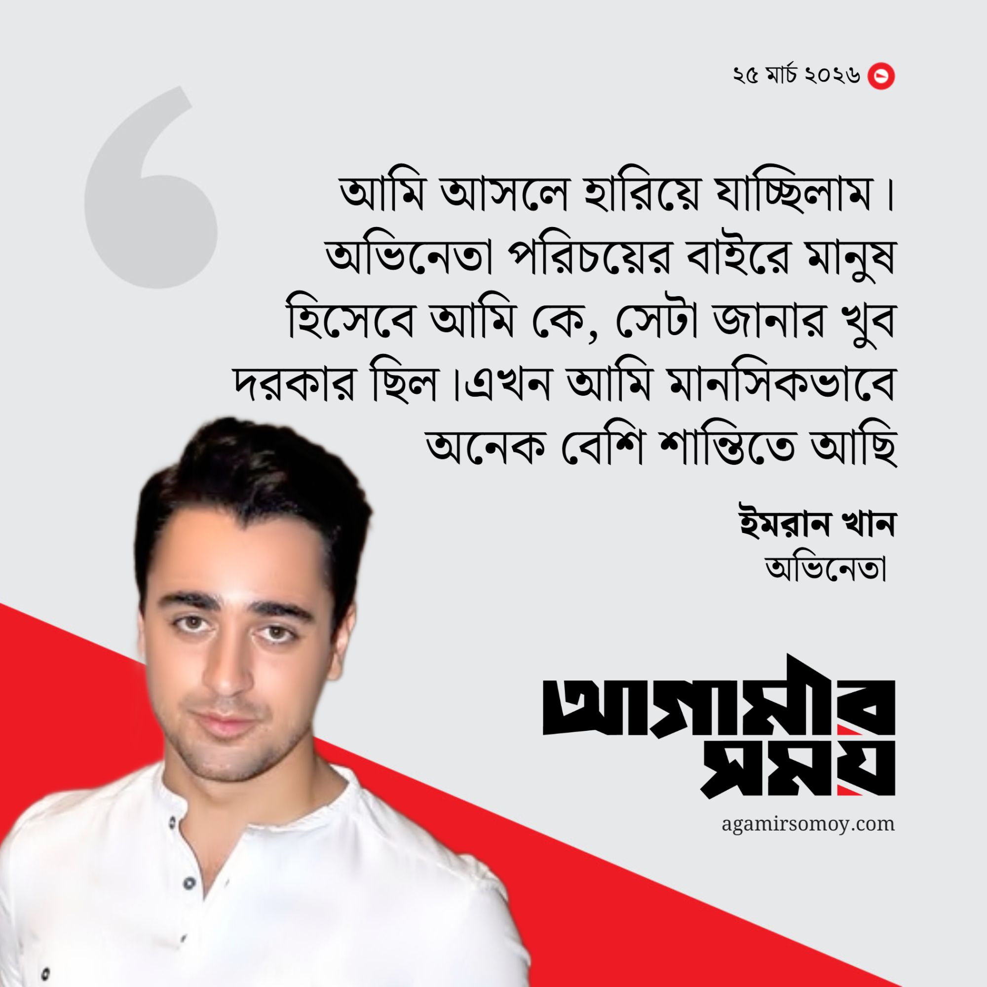 অস্বস্তিকর প্রশ্নে মেজাজ হারাননি ইমরান খান