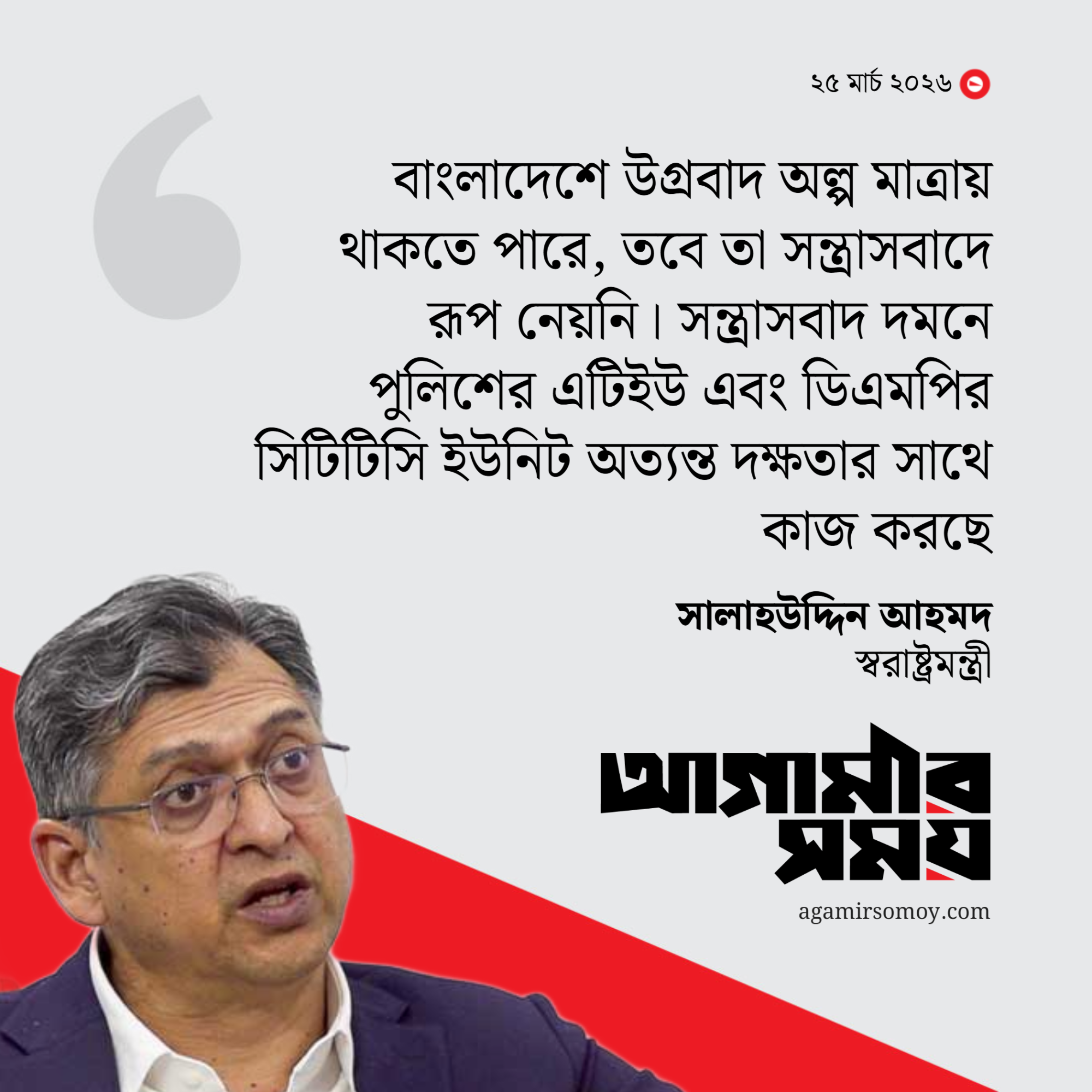 পাচার হওয়া অর্থ ফেরত ও পুলিশ সংস্কারে সহযোগিতার আশ্বাস সুইস রাষ্ট্রদূতের