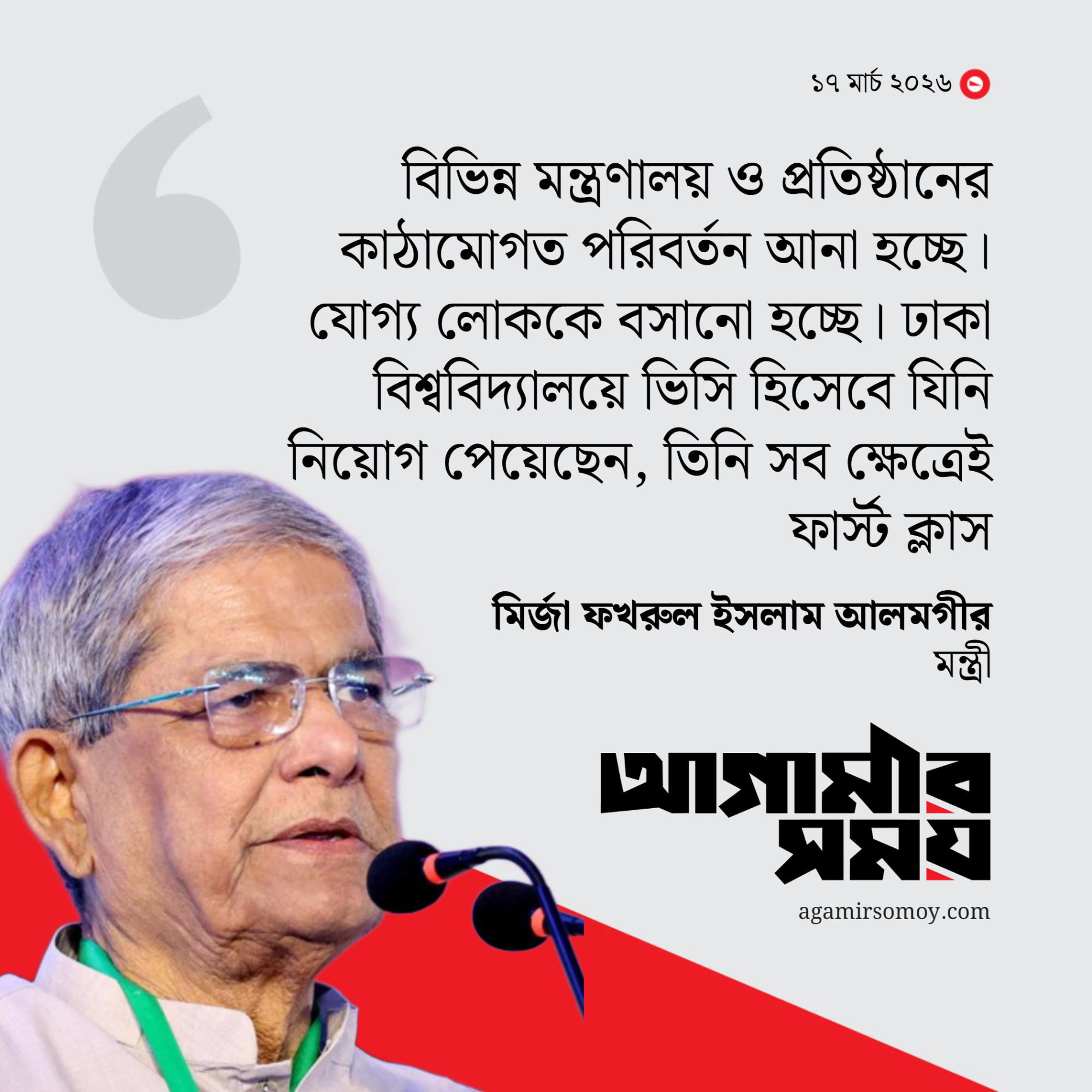রাজনৈতিক সরকারে কিছুটা দলীয় নিয়োগ থাকবেই