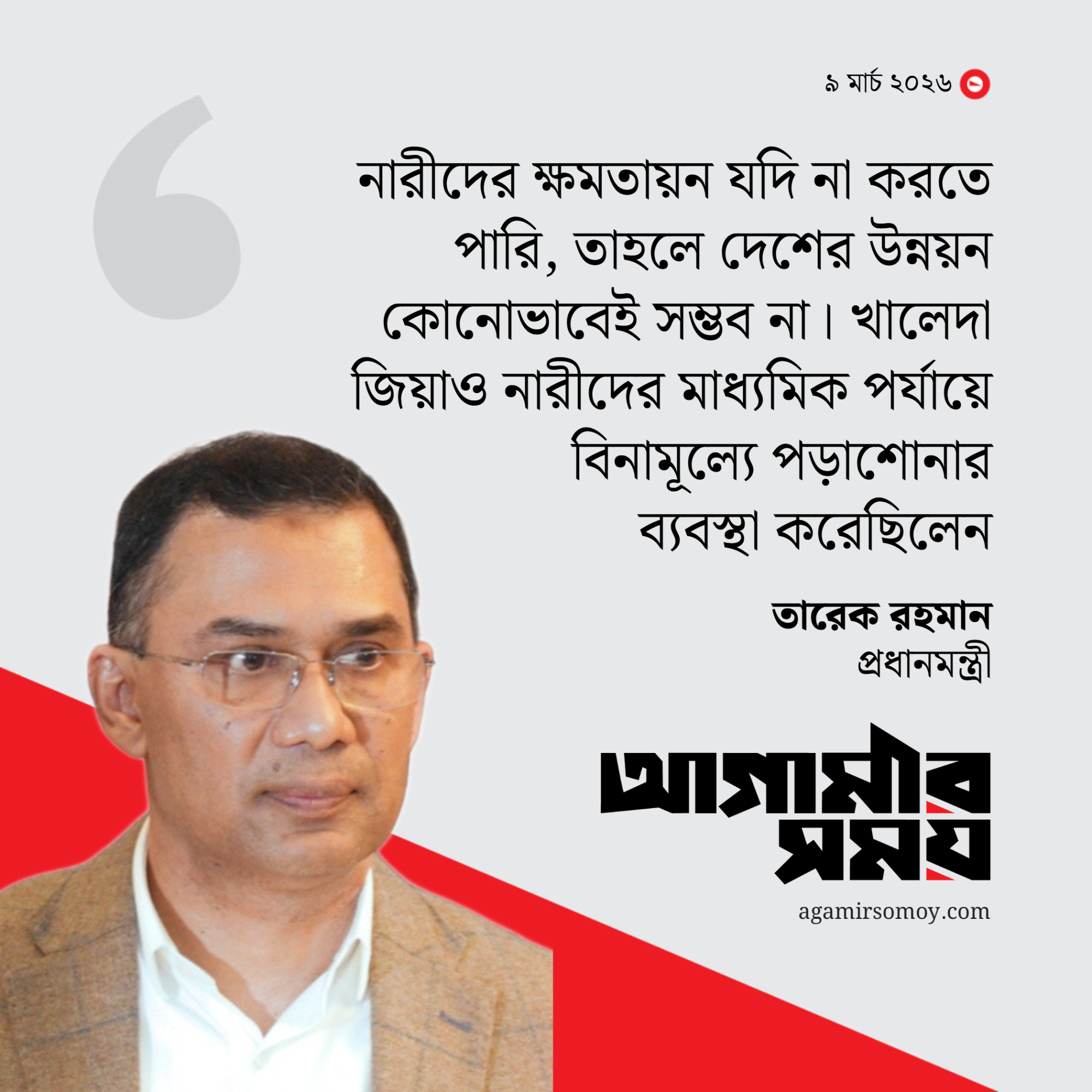 ফ্যামিলি কার্ড দেওয়ার প্রতিশ্রুতি রক্ষা করতে পেরেছি