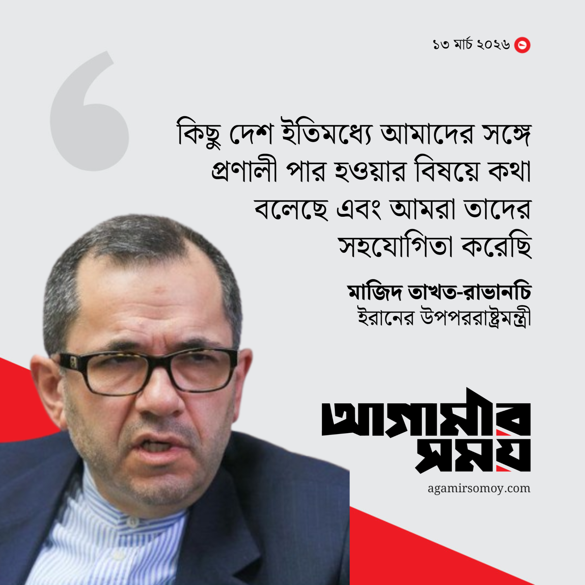 ‘হরমুজ প্রণালী অতিক্রমে কিছু দেশকে অনুমতি দিয়েছে ইরান’