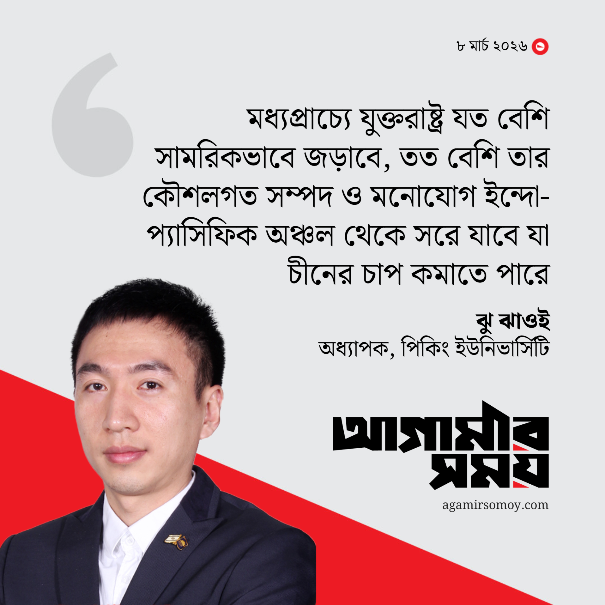 দুই ঘনিষ্ঠ মিত্রকে সরানোর পরেও কেন চীনের প্রতিক্রিয়া নেই