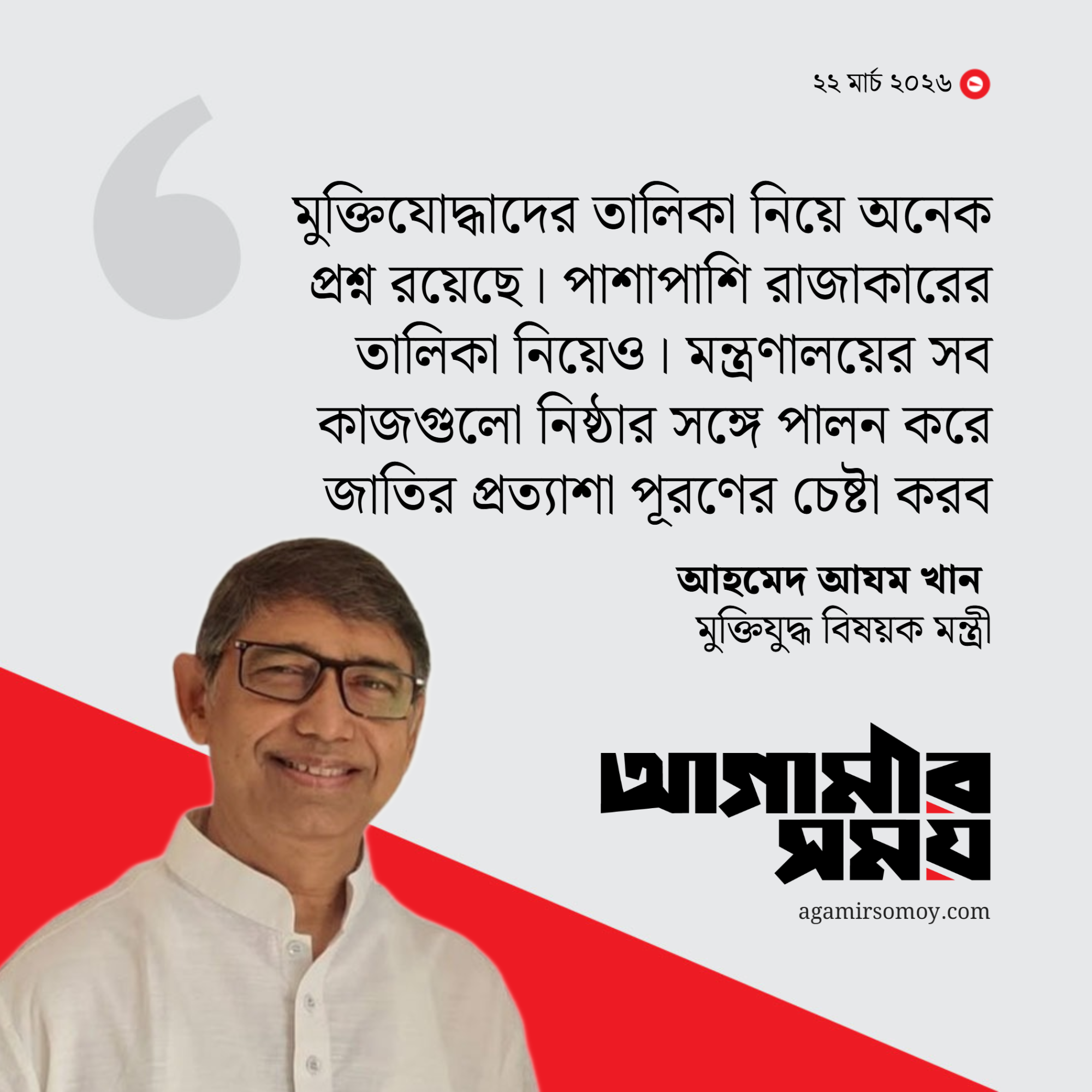 জুলাই গণঅভ্যুত্থানে শহীদ ও পঙ্গুদের নিয়ে কাজ করছে সরকার