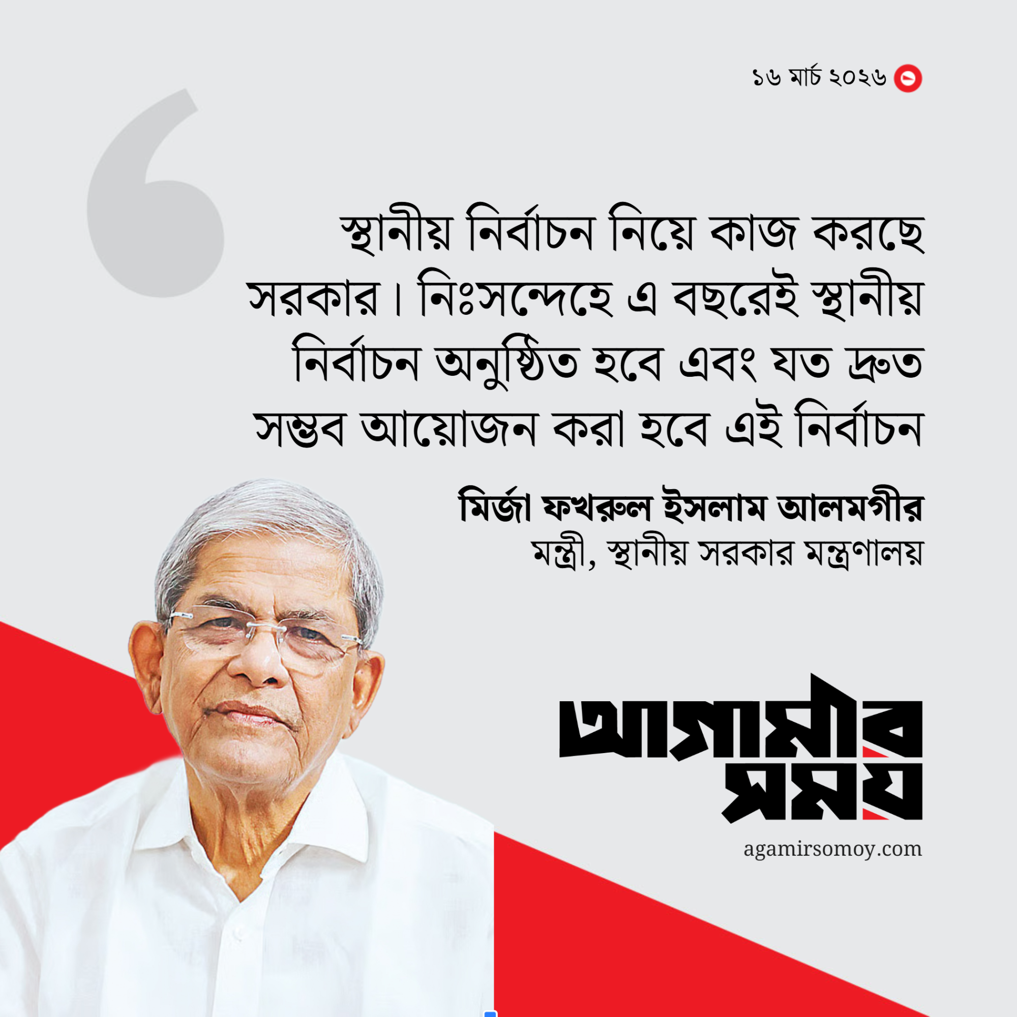 রাজনৈতিক সরকারে কিছুটা দলীয় নিয়োগ থাকবেই