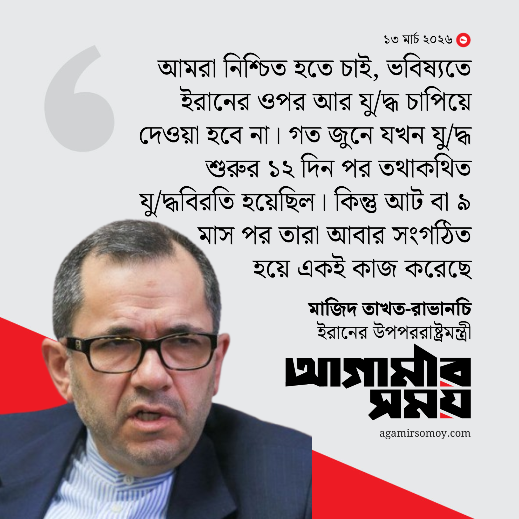 ‘হরমুজ প্রণালী অতিক্রমে কিছু দেশকে অনুমতি দিয়েছে ইরান’