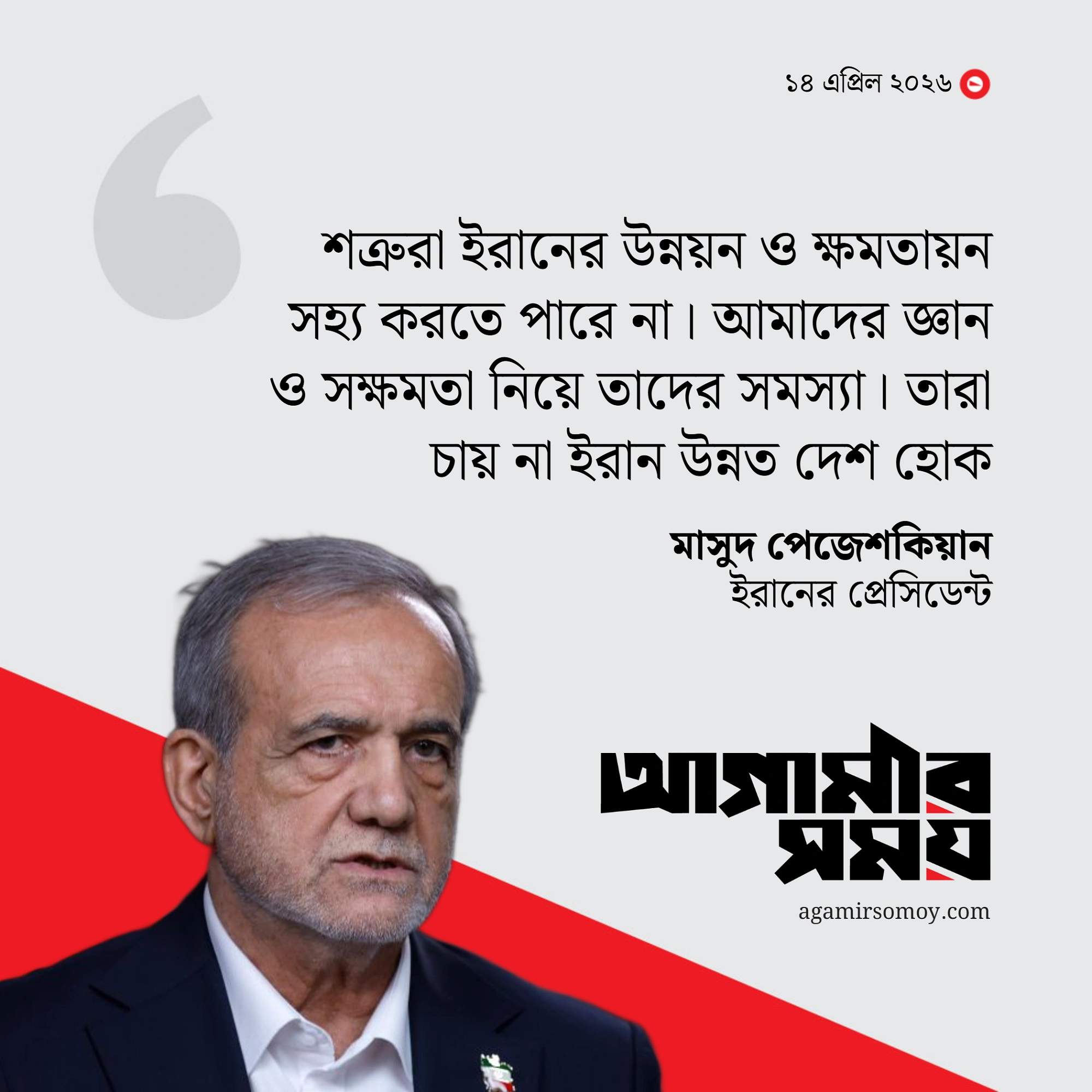 ইরানিদের জ্ঞান ও সক্ষমতা দেখে শত্রুদের ‘জ্বলে’
