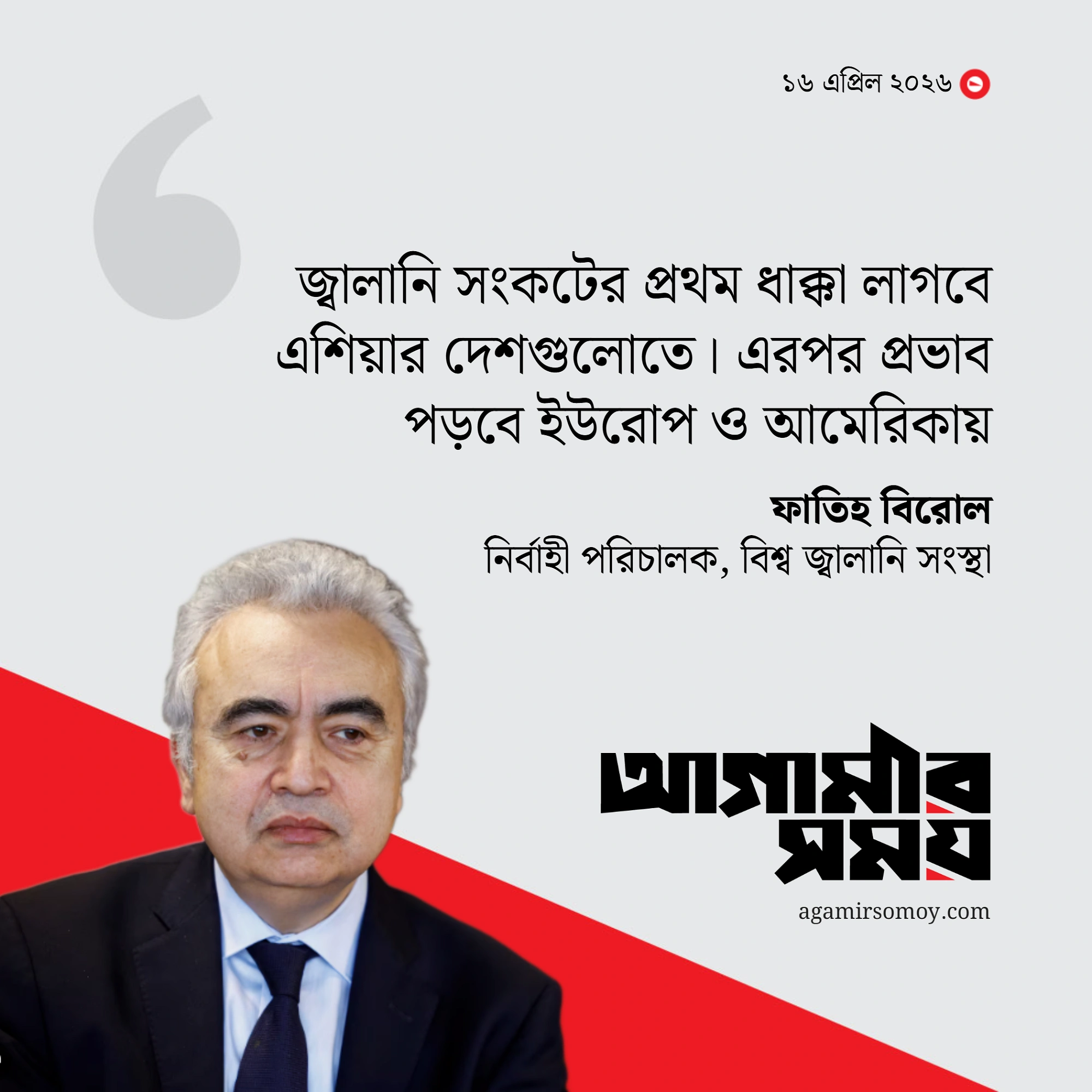 ইউরোপে মজুদ কেবল ৬ সপ্তাহের জেট ফুয়েল!