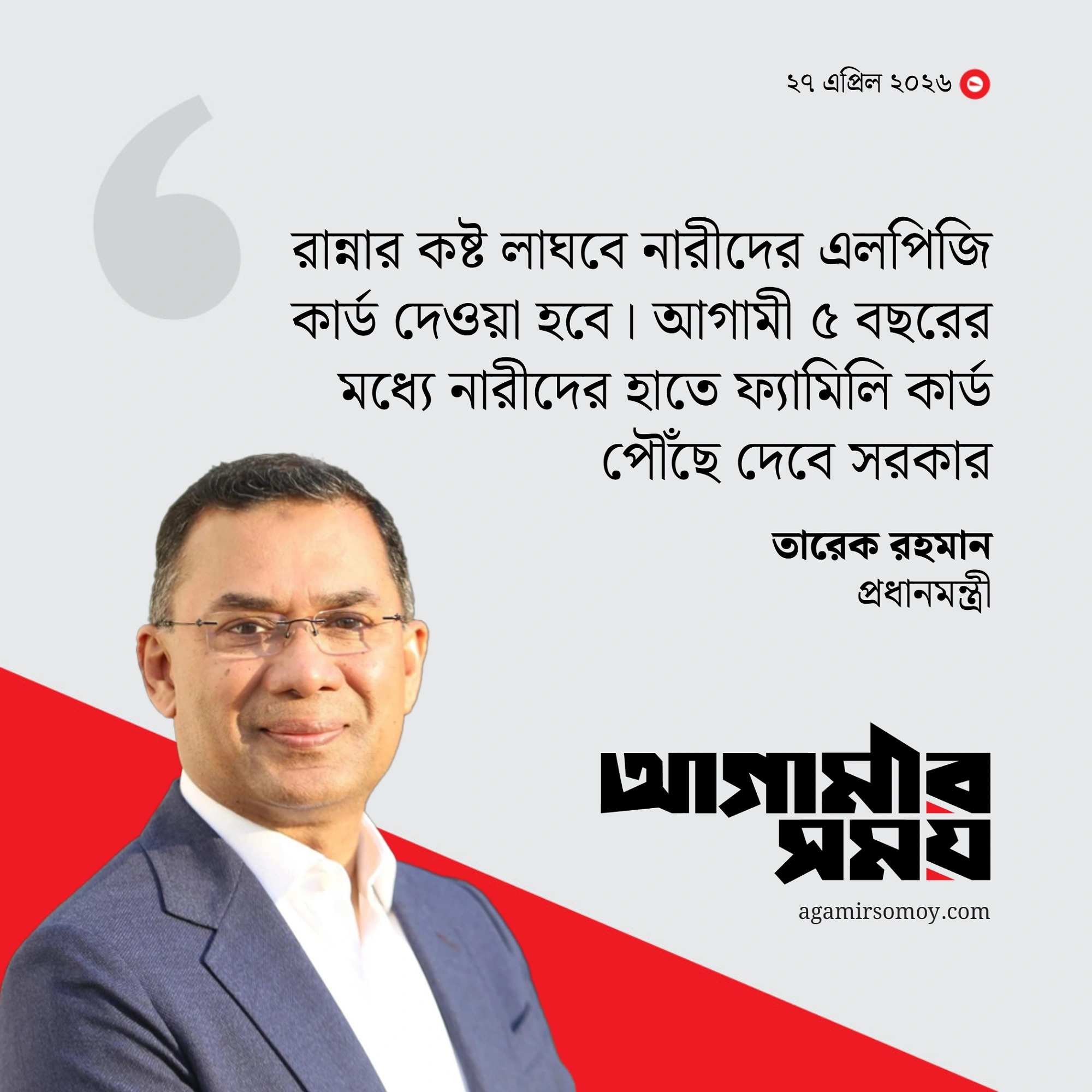 নারীদের এলপিজি কার্ড দেবে সরকার