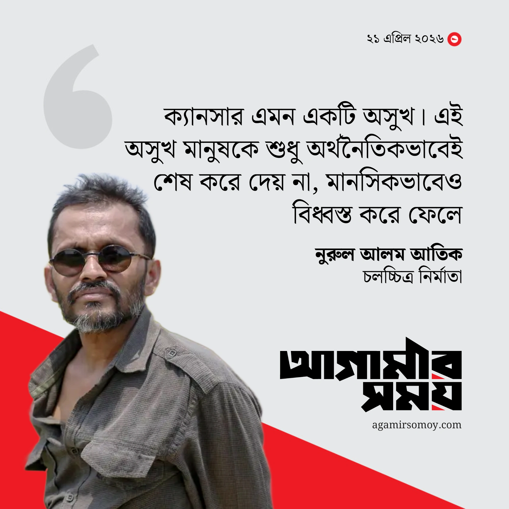দেশে ক্যানসারের চিকিৎসক-ওষুধ আছে, শুধু নেই ব্যবস্থাপনা