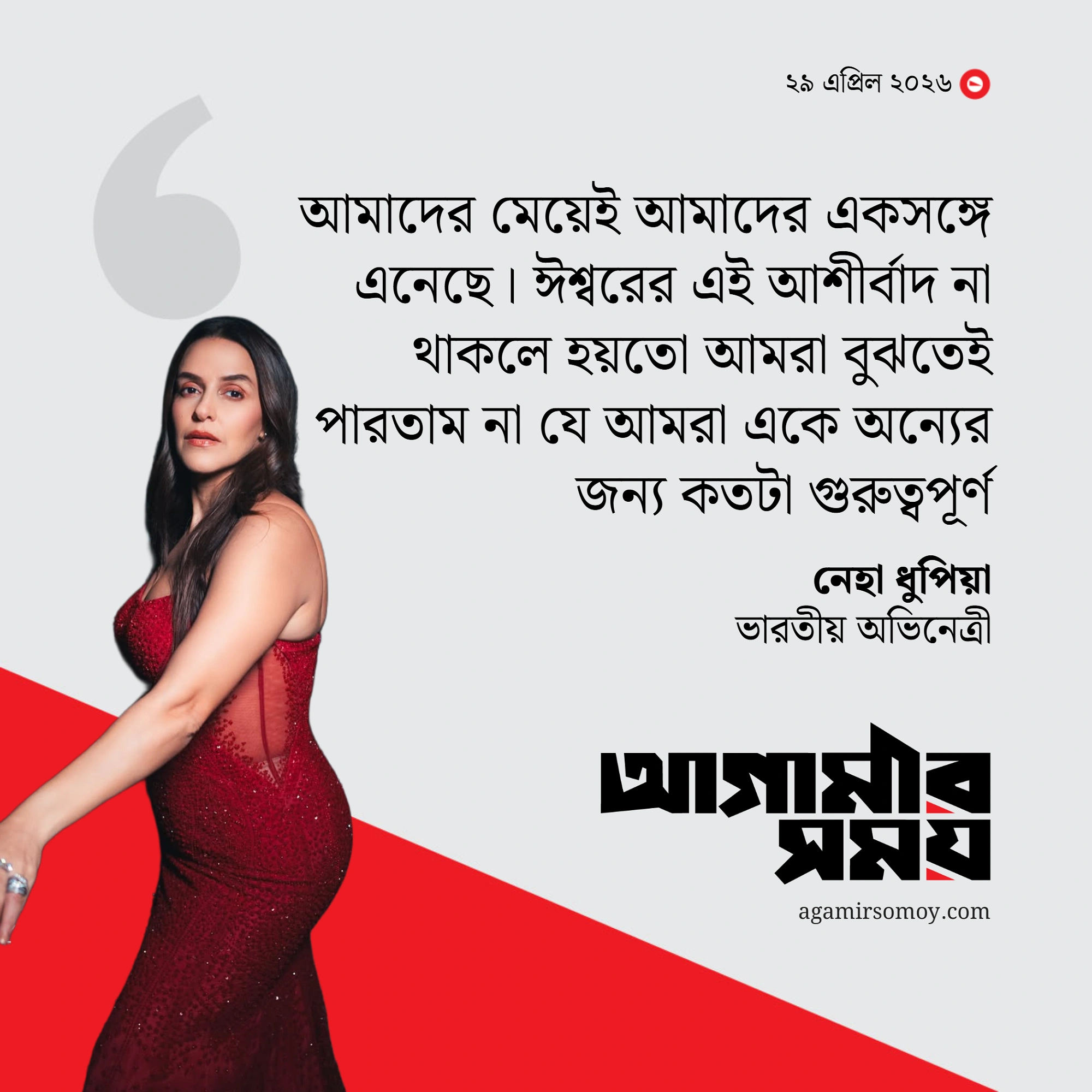 যে কারণে অঙ্গদকে বিয়ে করতে বাধ্য হন নেহা!