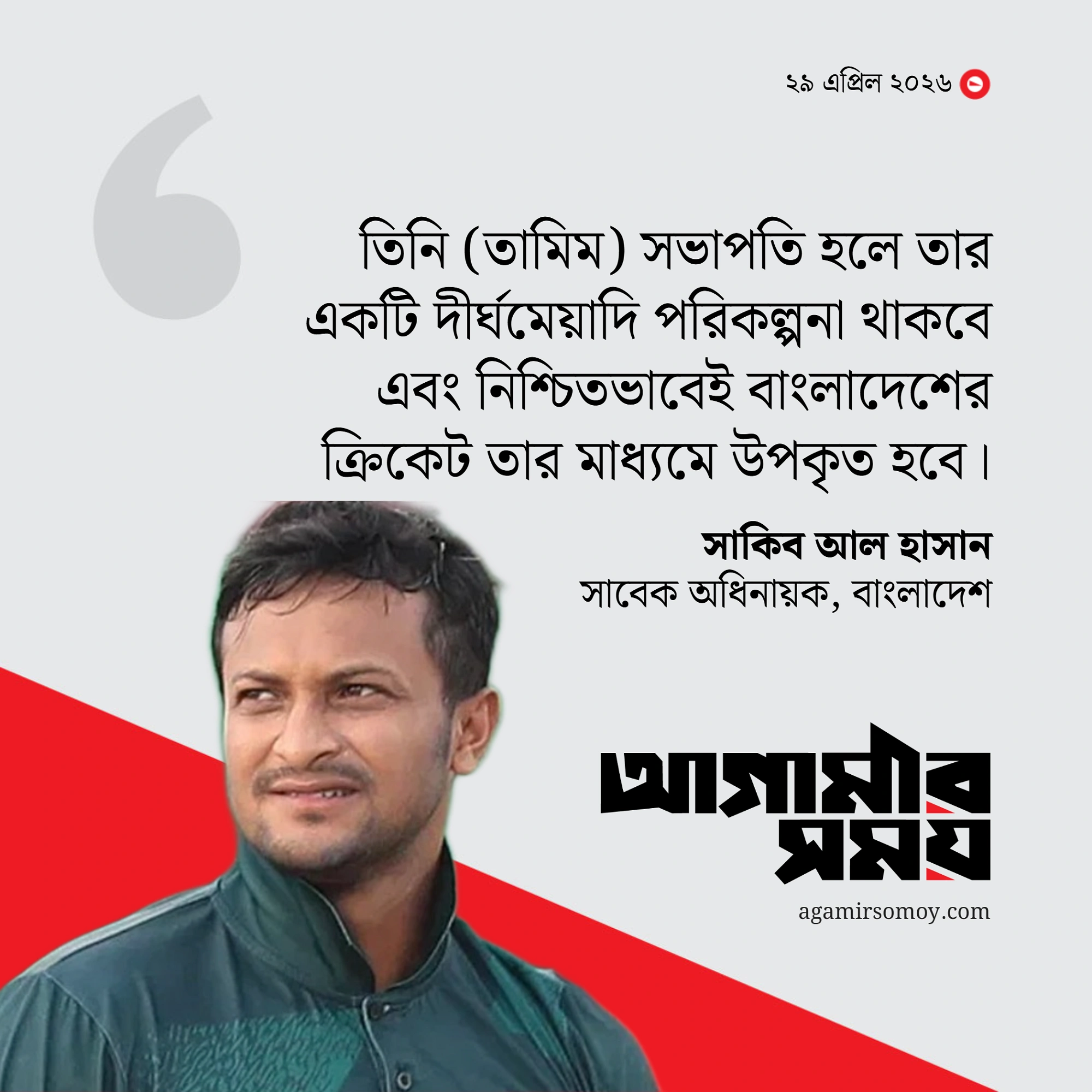 তামিমের মাধ্যমে বাংলাদেশের ক্রিকেট উপকৃত হবে