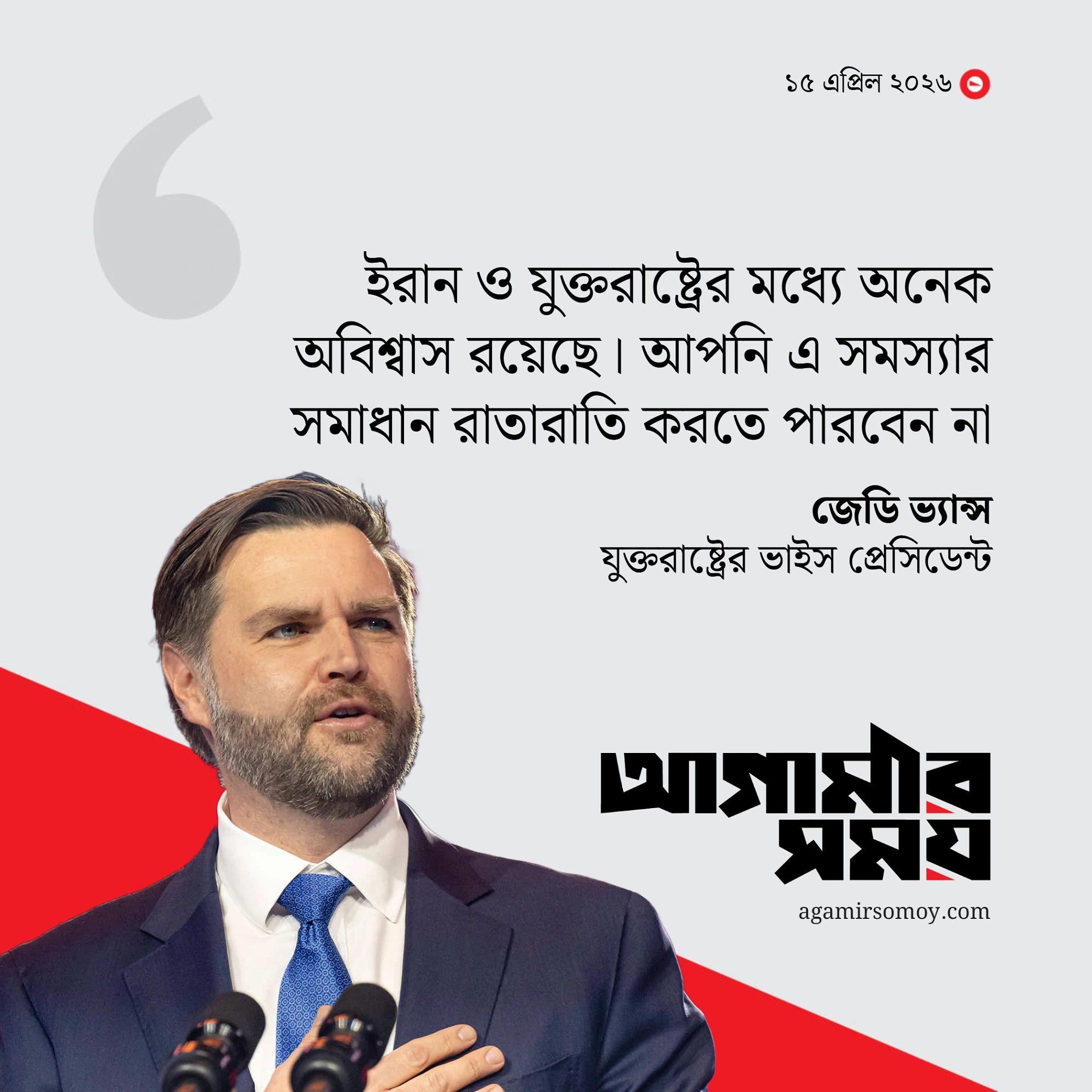 ইরান যুদ্ধ শেষের পথে