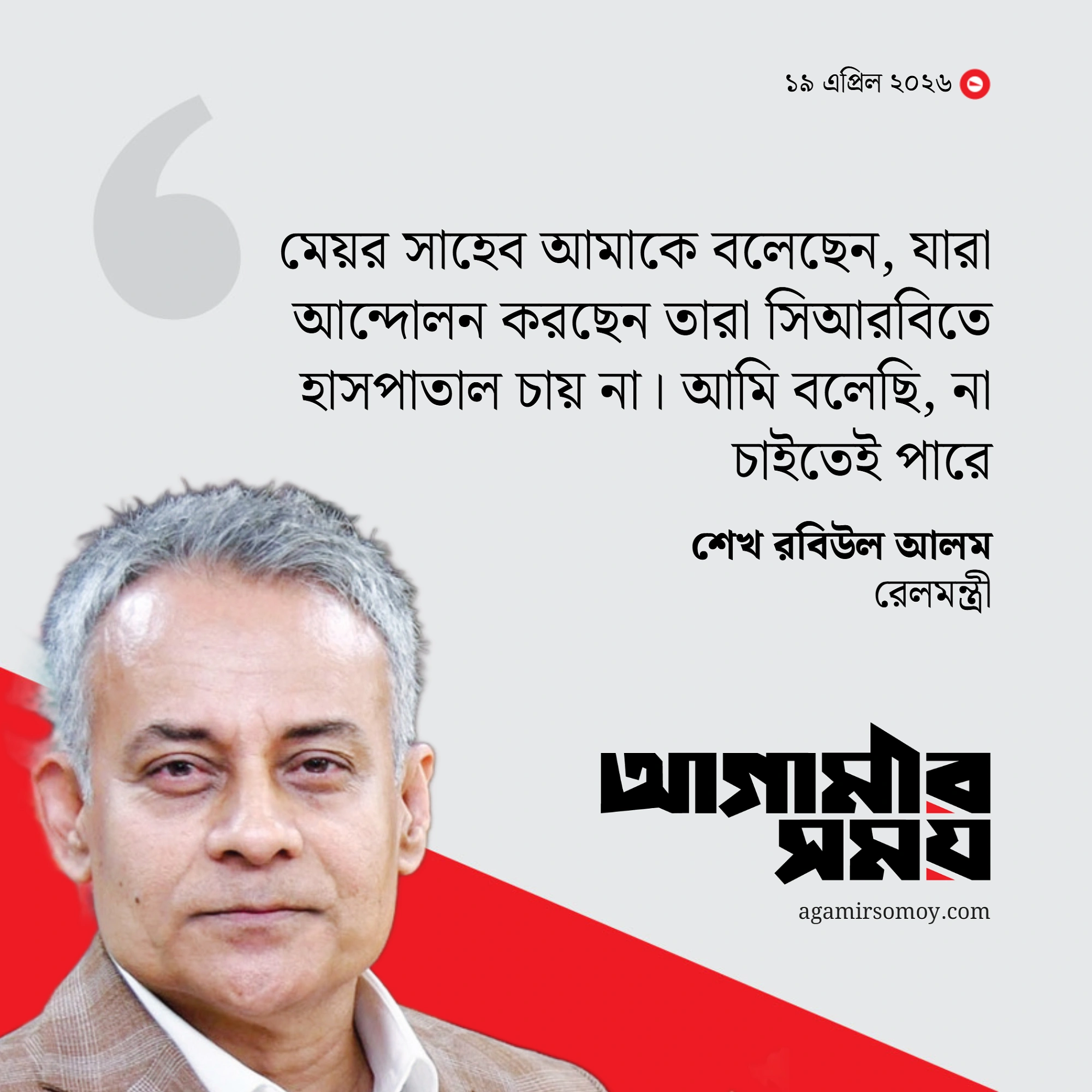 সিআরবিতে হাসপাতাল নির্মাণের সিদ্ধান্ত নেয়নি সরকার