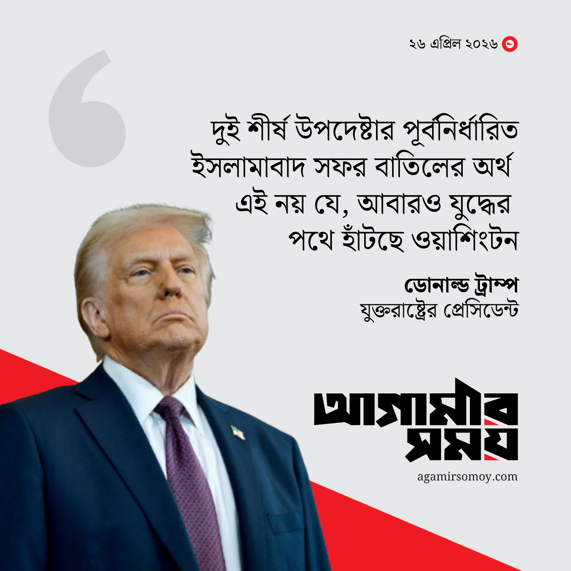 মার্কিন কূটনীতিকদের পাকিস্তান সফর বাতিল