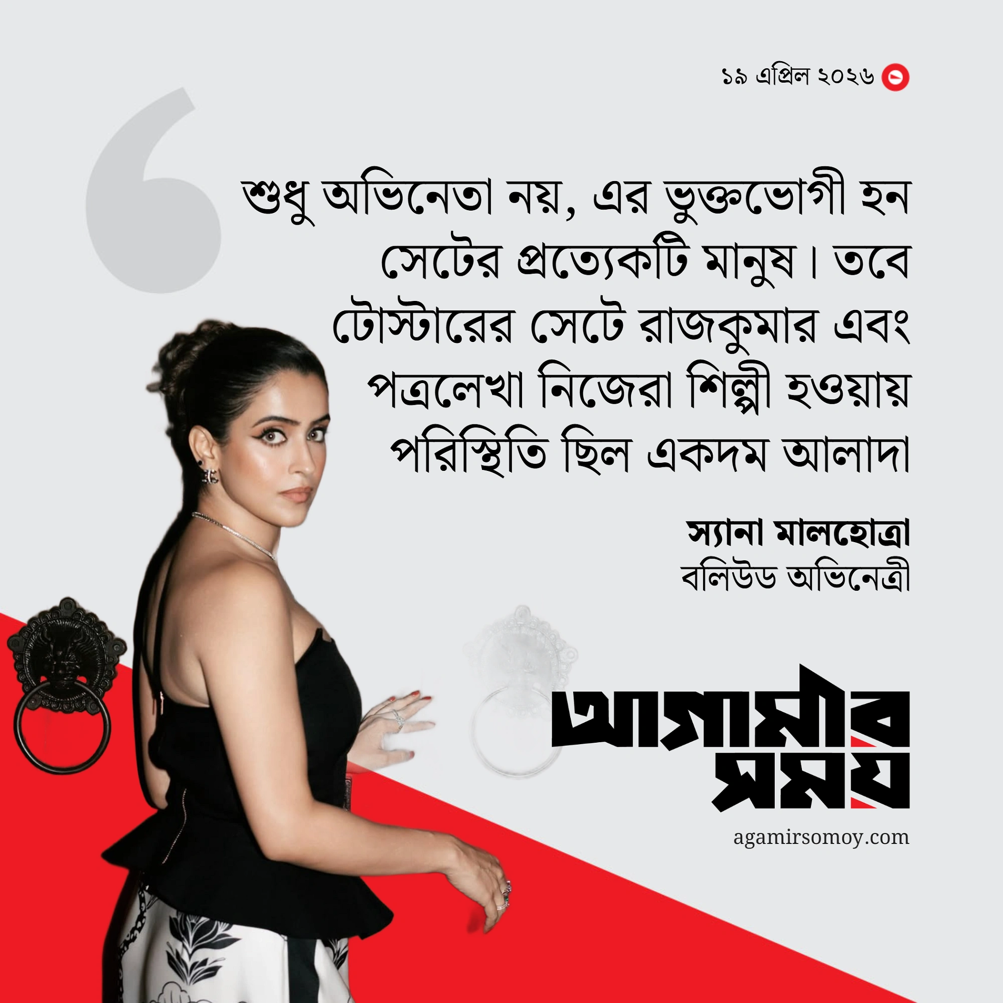 শুটিংসেটের অমানবিক দিক সামনে আনলেন বলিউড তারকারা