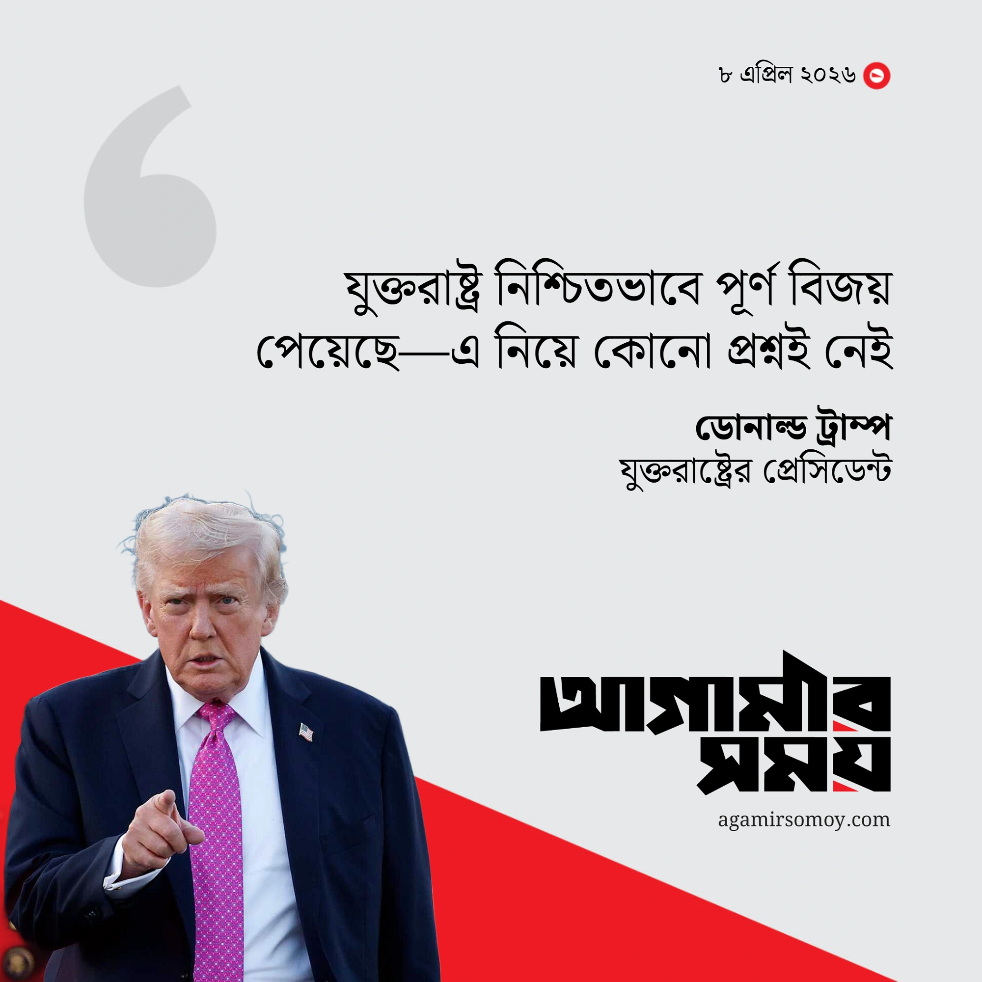 ইরানের ওপর হামলা ‘দুই সপ্তাহ স্থগিত’