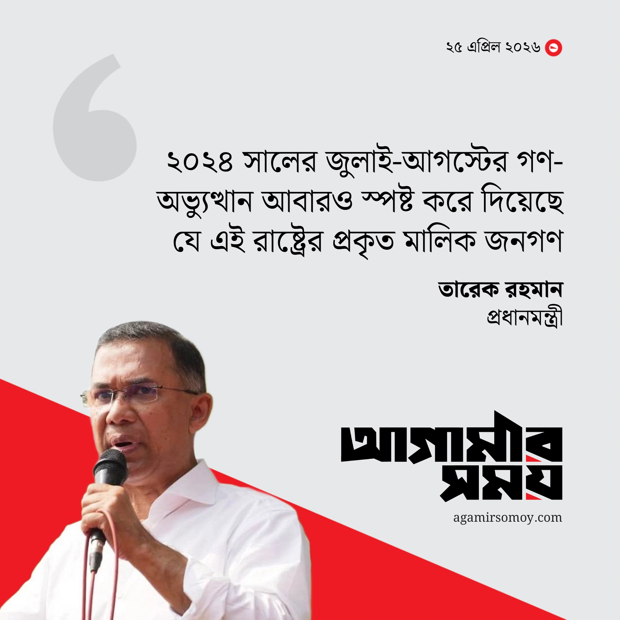 আমলাদের জনমুখী হওয়ার আহ্বান প্রধানমন্ত্রীর