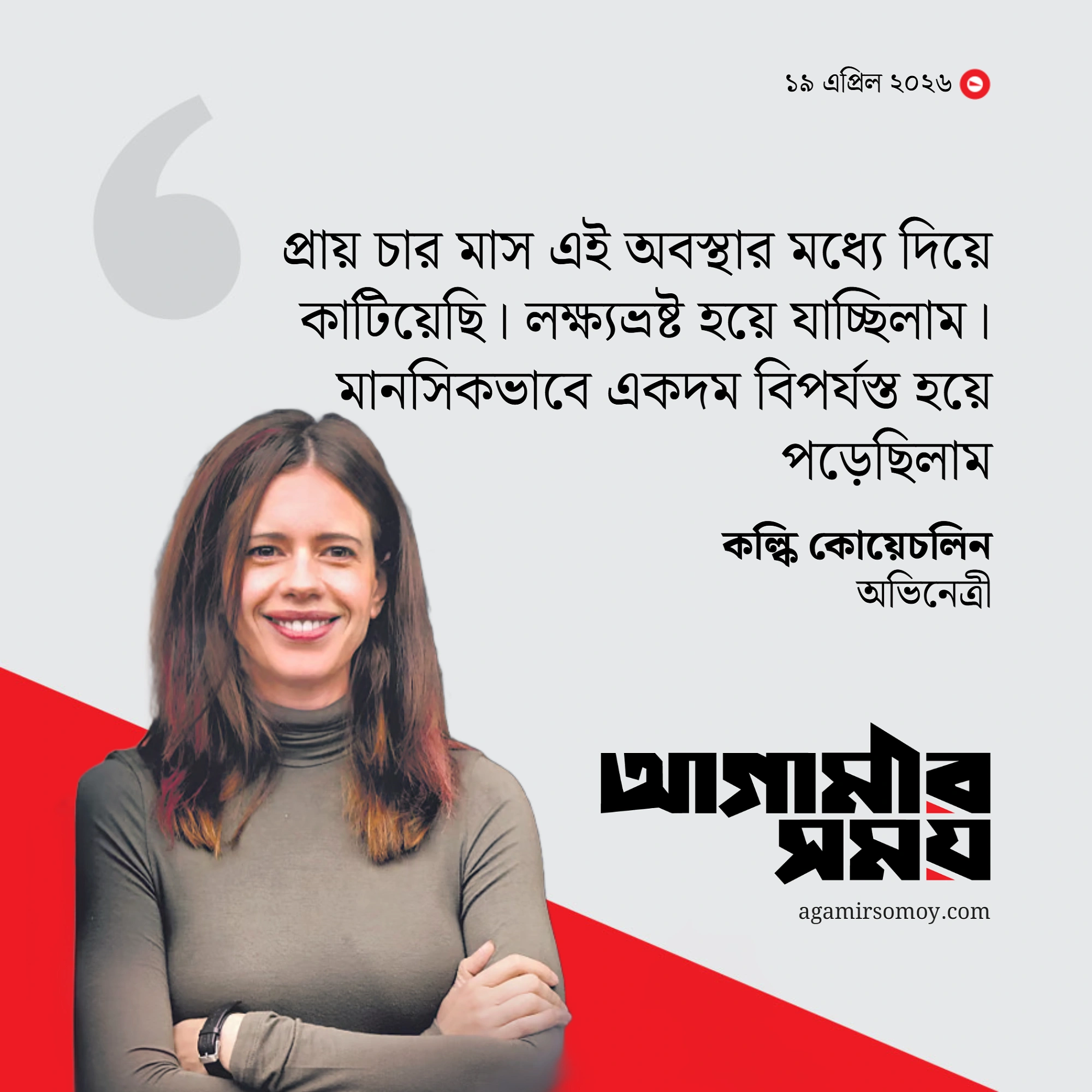 রাতের পর রাত ঘুমাতে পারতাম না
