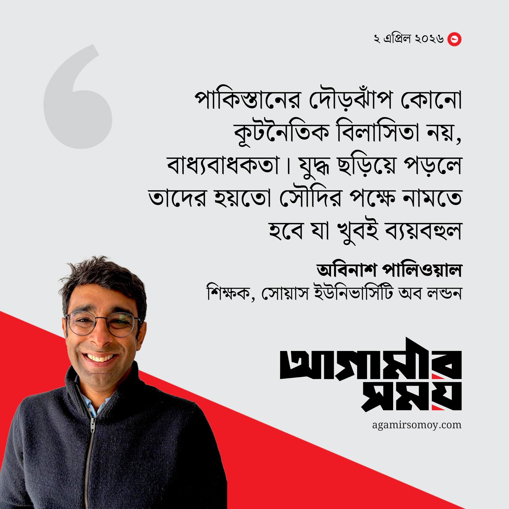 যুদ্ধ থামাতে তৎপর পাকিস্তান, ভারত কি কোণঠাসা?