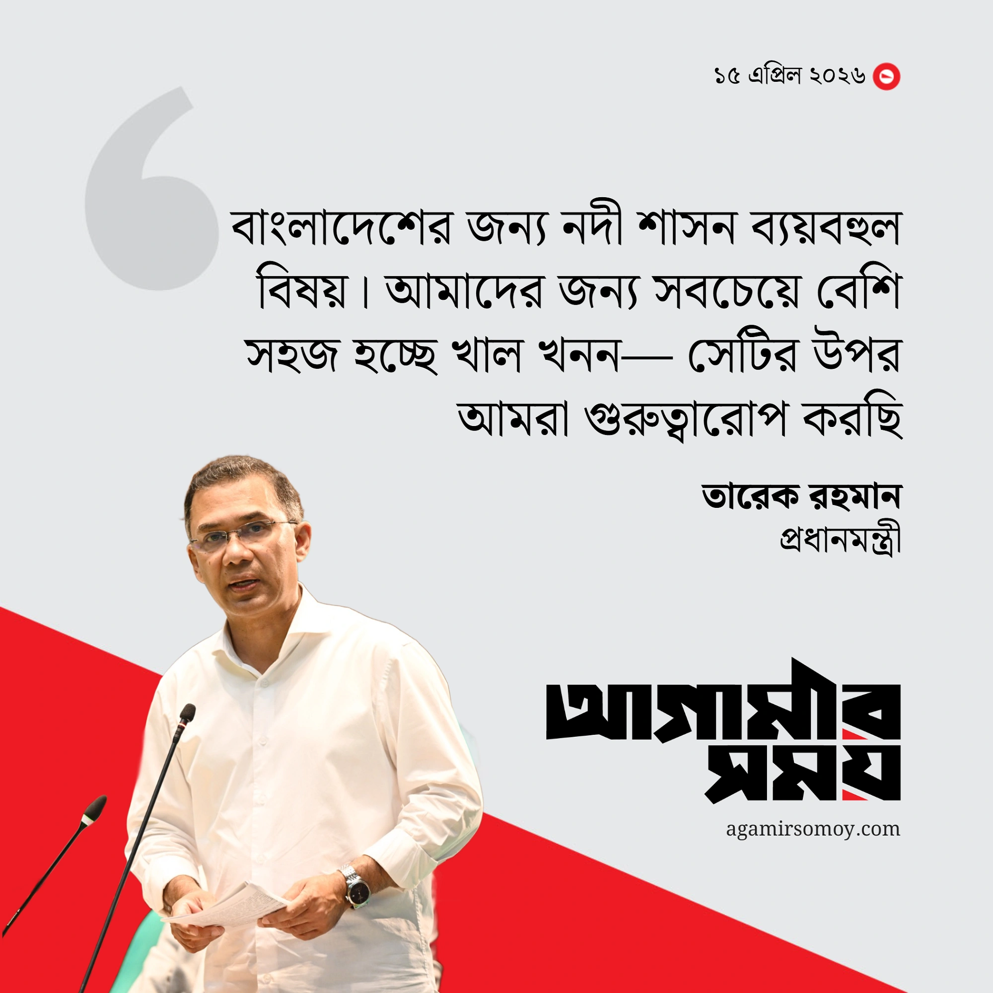 ‘পঞ্চম প্রাথমিক শিক্ষা উন্নয়ন কর্মসূচি’ শুরু করবে সরকার