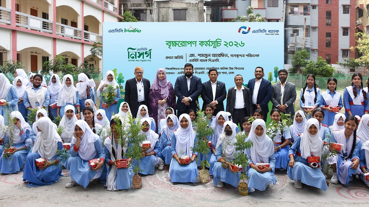 নবপ্রজন্মকে সম্পৃক্ত করে এনসিসি ব্যাংকের দেশব্যাপী বৃক্ষরোপণ কর্মসূচি