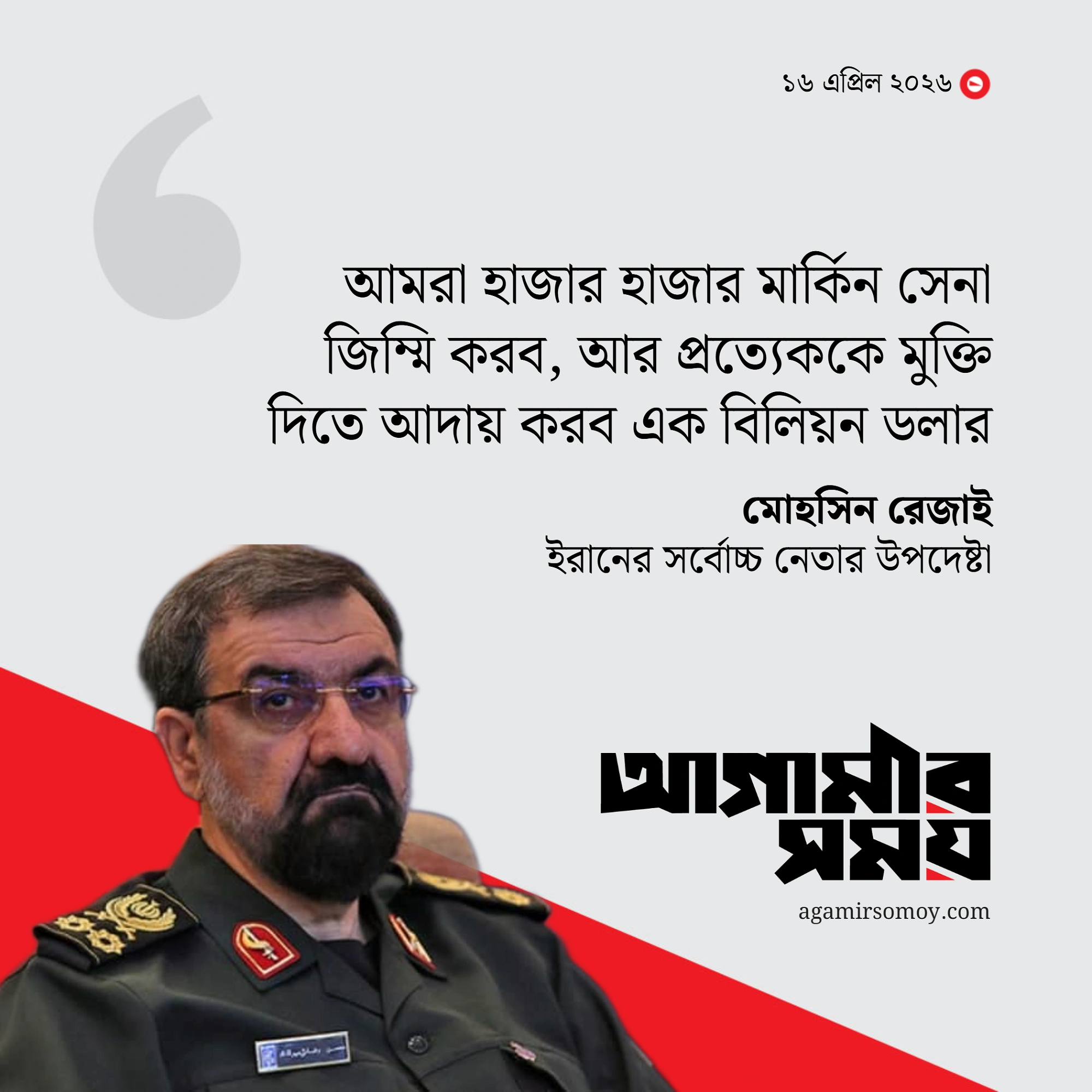 ‘হরমুজ প্রণালির পুলিশ হতে চান ট্রাম্প, এটি কি আপনার কাজ?’