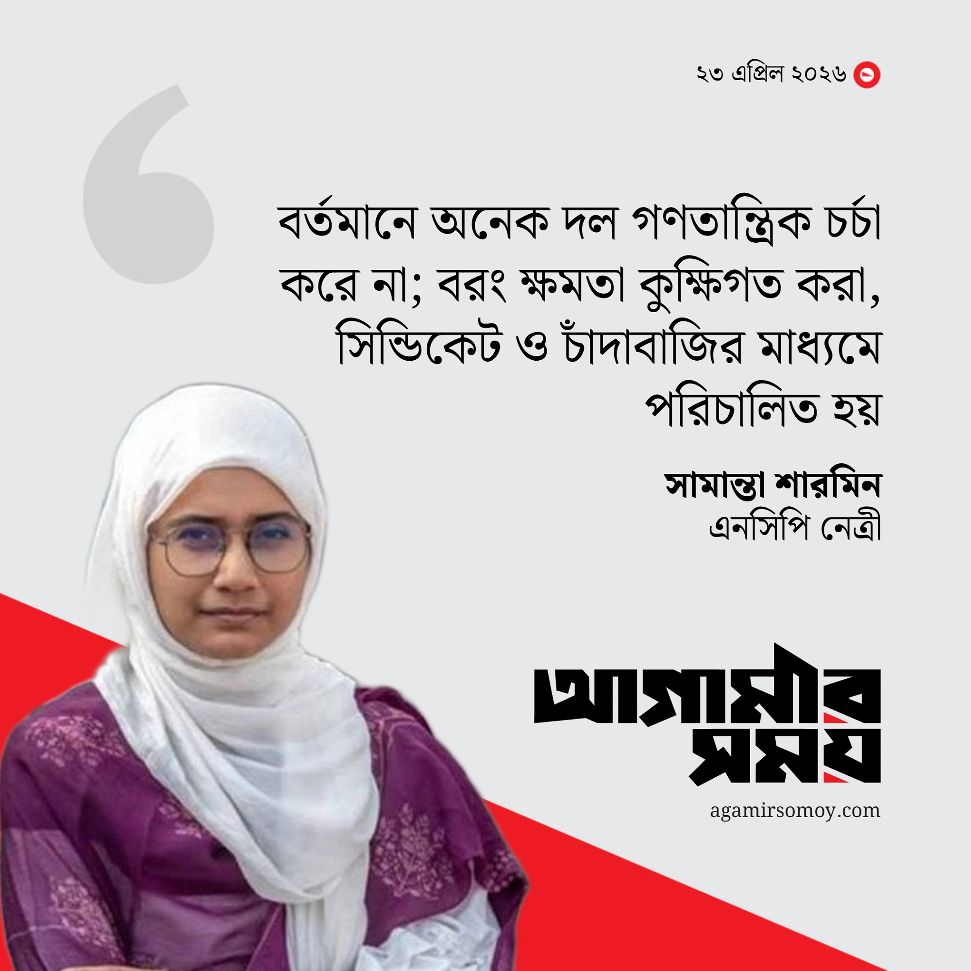 অনেক প্রস্তাব ছিল এমপি হওয়ার, তবে ভোটে জিতেই সংসদে যেতে চাই