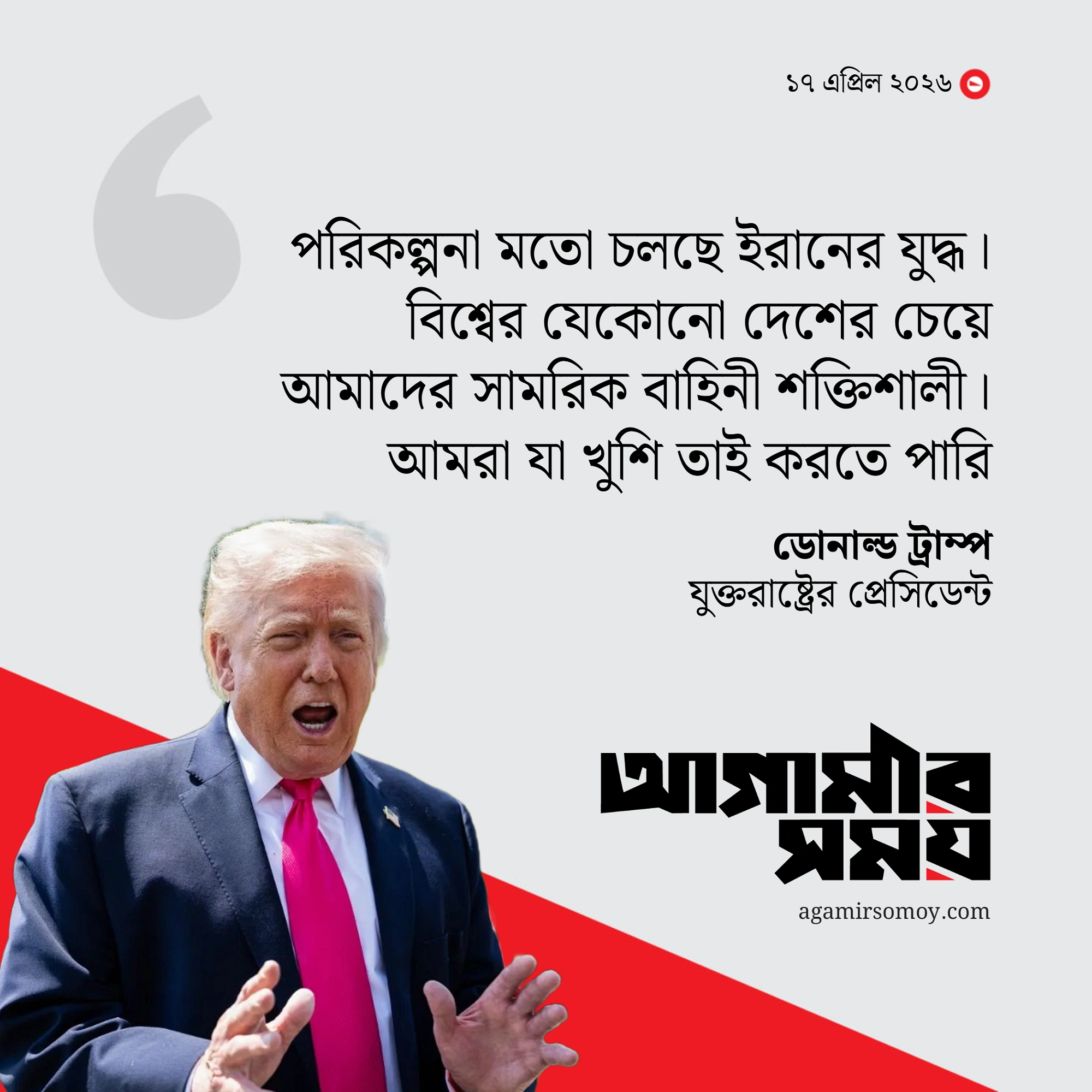 চুক্তি হলে ইসলামাবাদ যেতে পারি