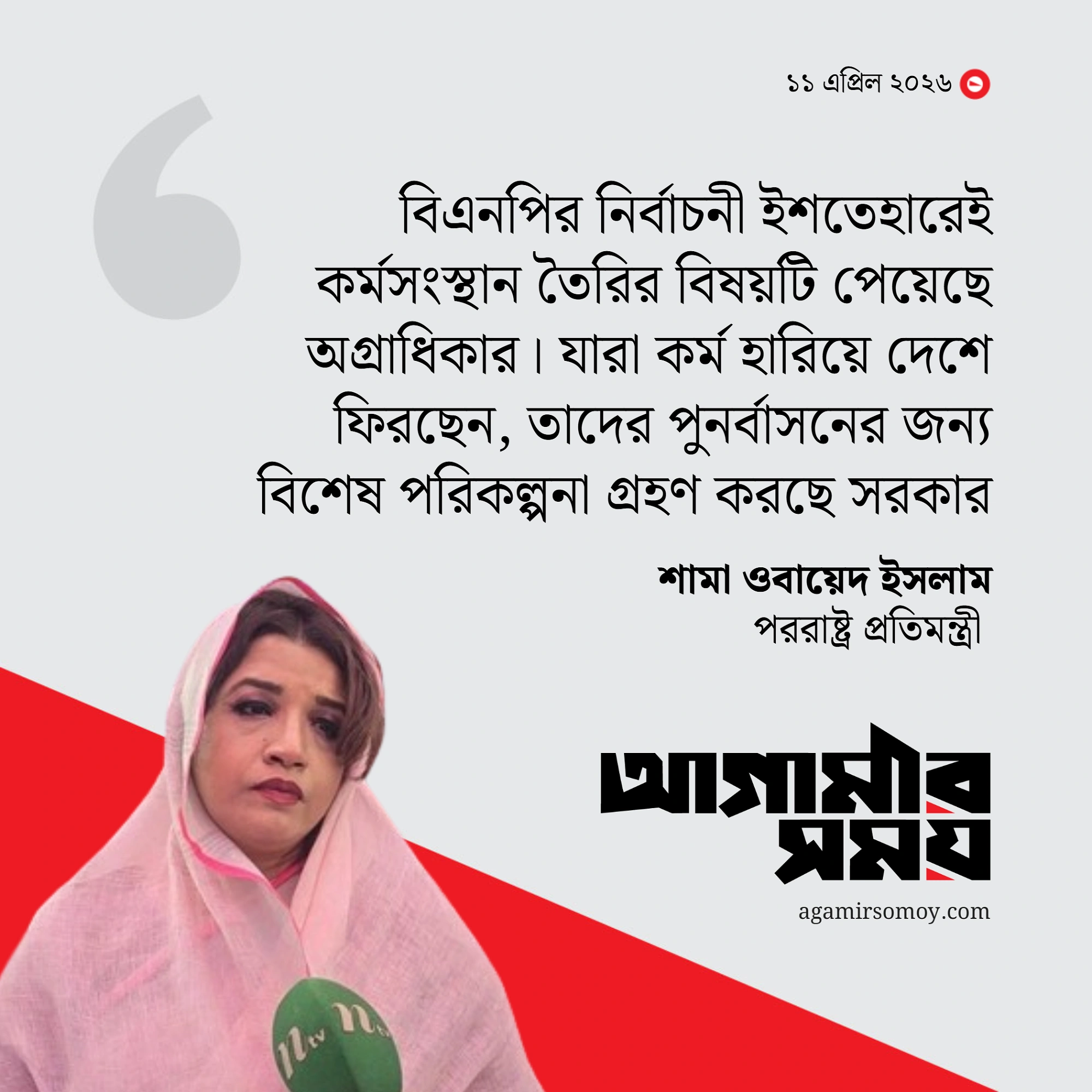 মধ্যপ্রাচ্যে নিহতদের মরদেহ ফেরাতে কাজ করছে সরকার
