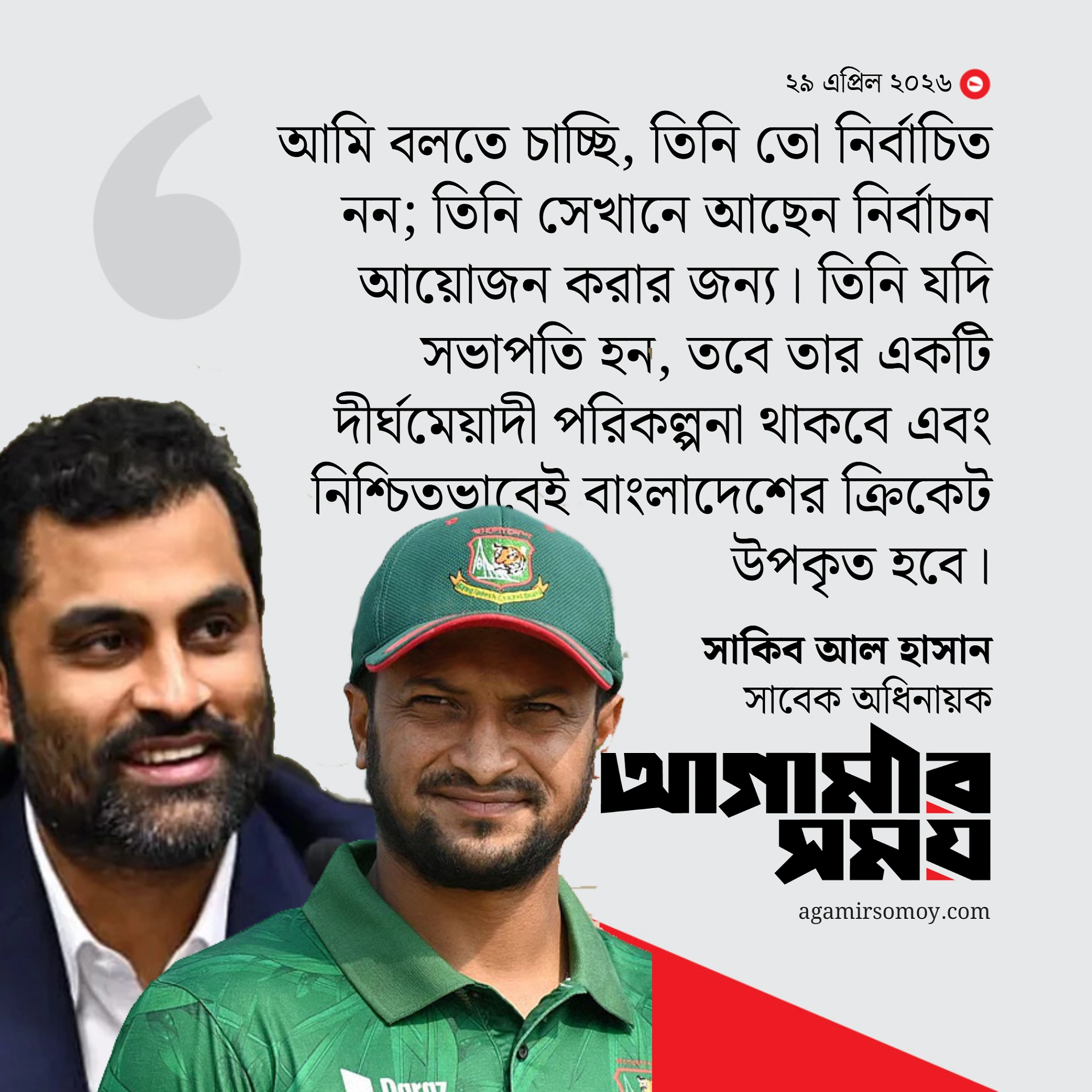 দুই ‘অভাগা’ দলের ফাইনালে ওঠার লড়াই
