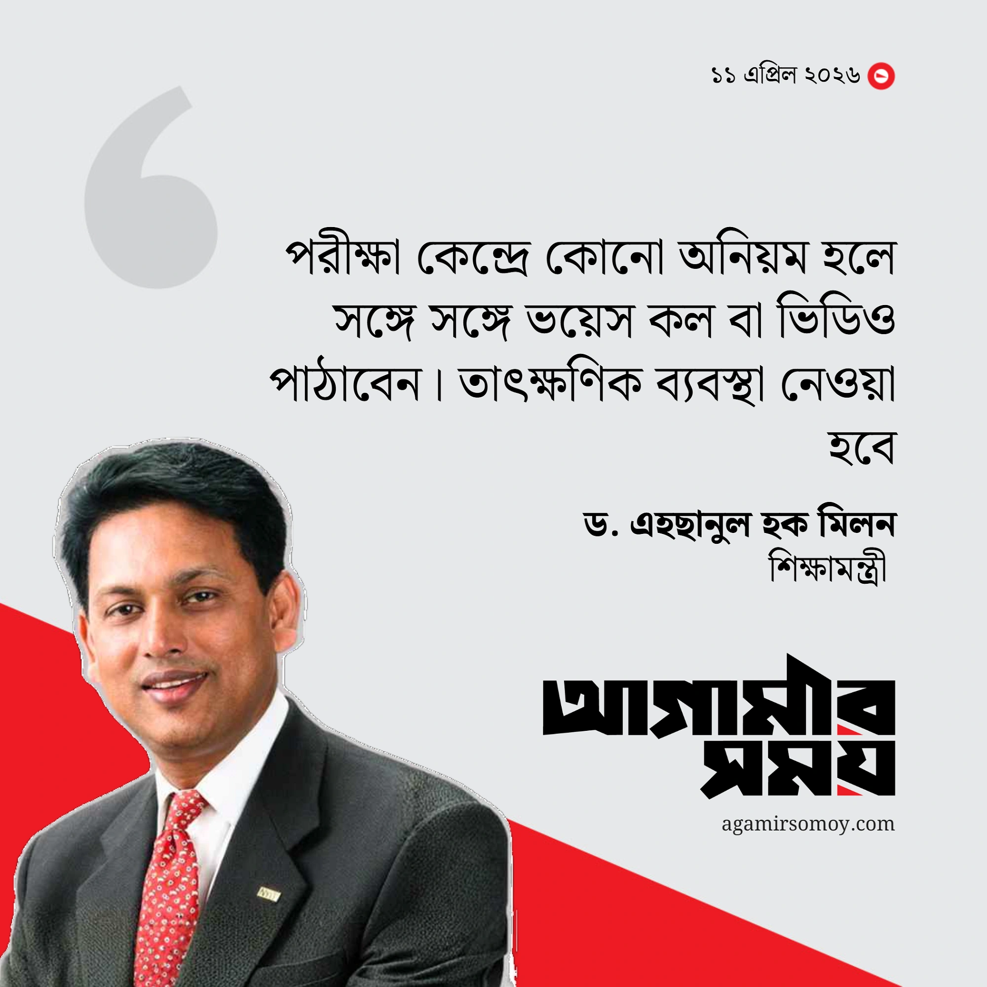 জেলার স্কুলেই পড়তে হবে ডিসির সন্তানদের