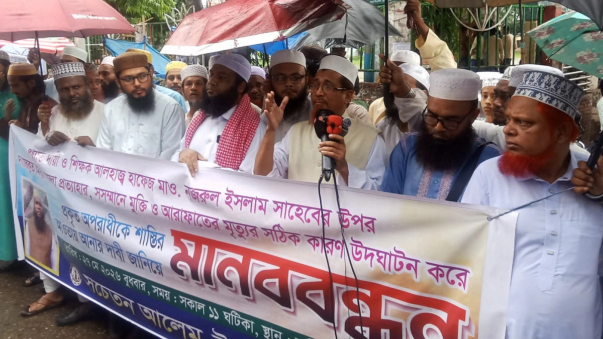 কুমিল্লায় মাদ্রাসা প্রধানের বিরুদ্ধে মামলা প্রত্যাহারের দাবিতে মানববন্ধন