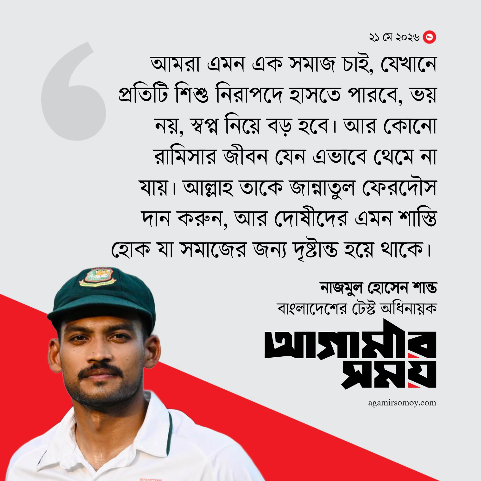 ক্রীড়া প্রতিমন্ত্রীকে ‘ক্রিকেট মন্ত্রী’ বললেন আসিফ