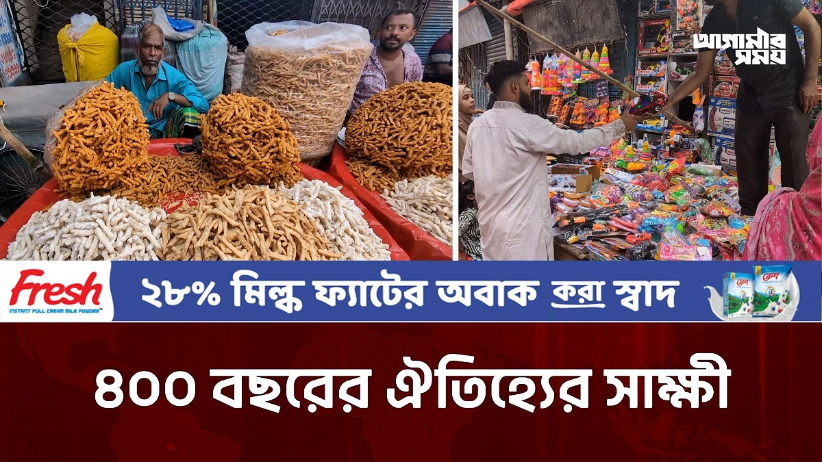 ৪০০ বছরের ঐতিহ্য এখনও চকবাজারে