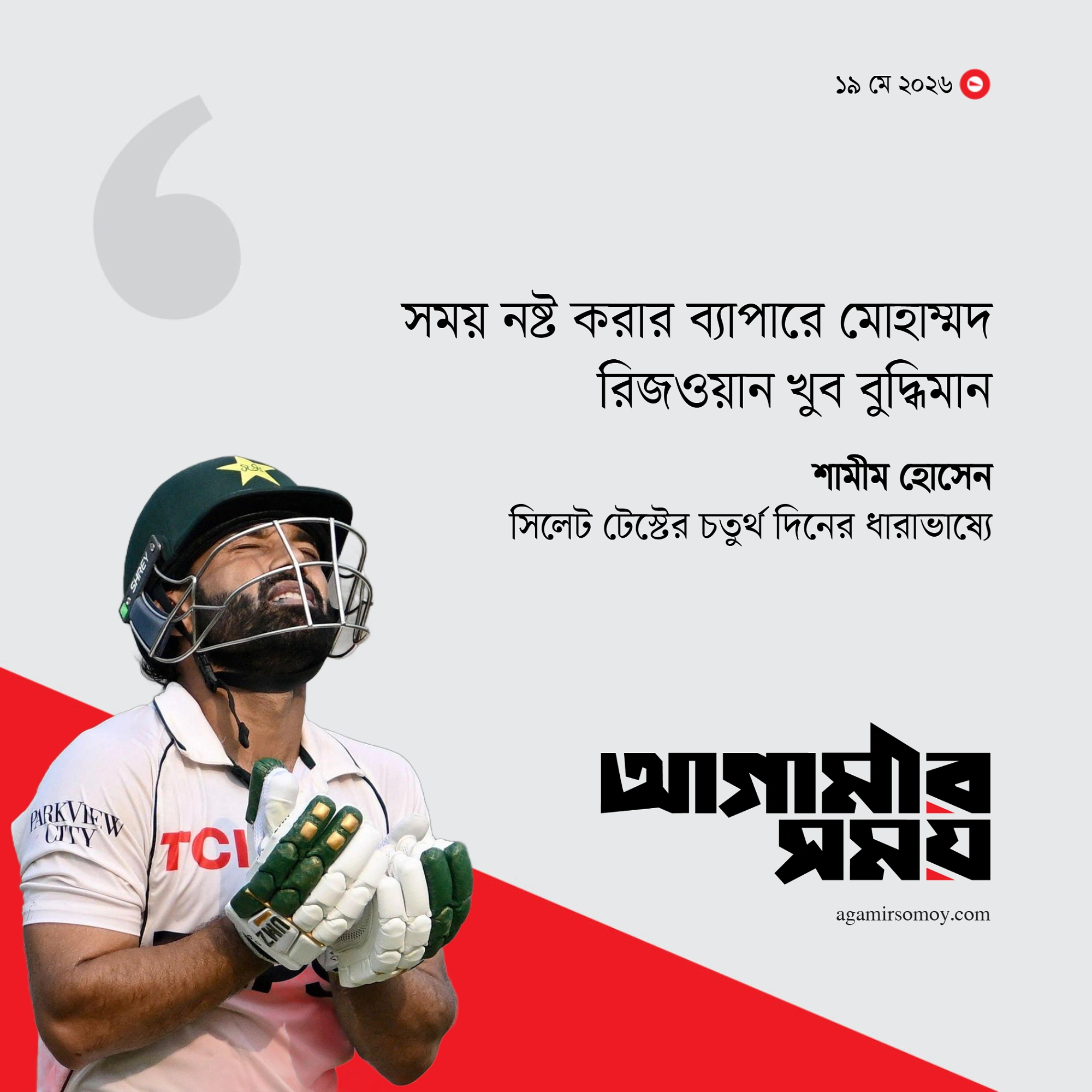 নেইমারের নাম ঘোষণা হতেই উল্লাসে ফেটে পড়ে জনতা