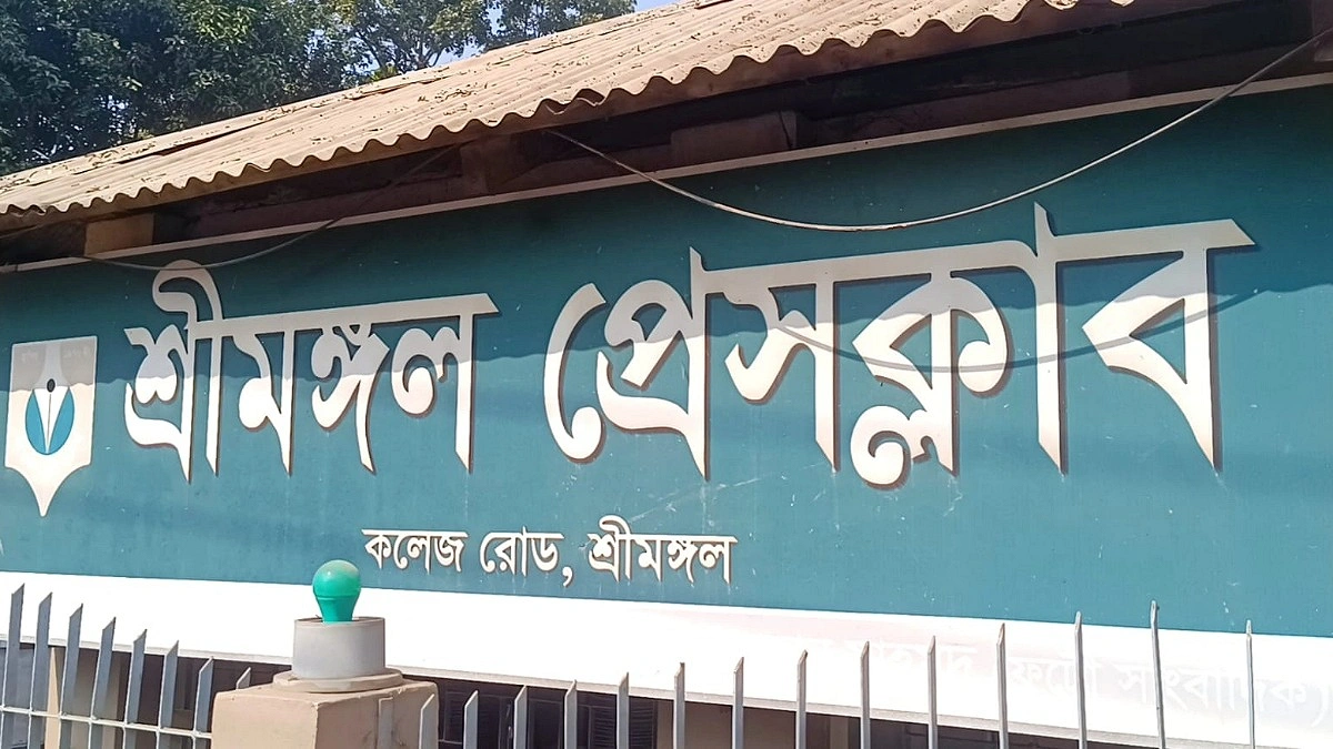 শ্রীমঙ্গল প্রেসক্লাবে ৭ সদস্যের আহ্বায়ক কমিটি গঠন