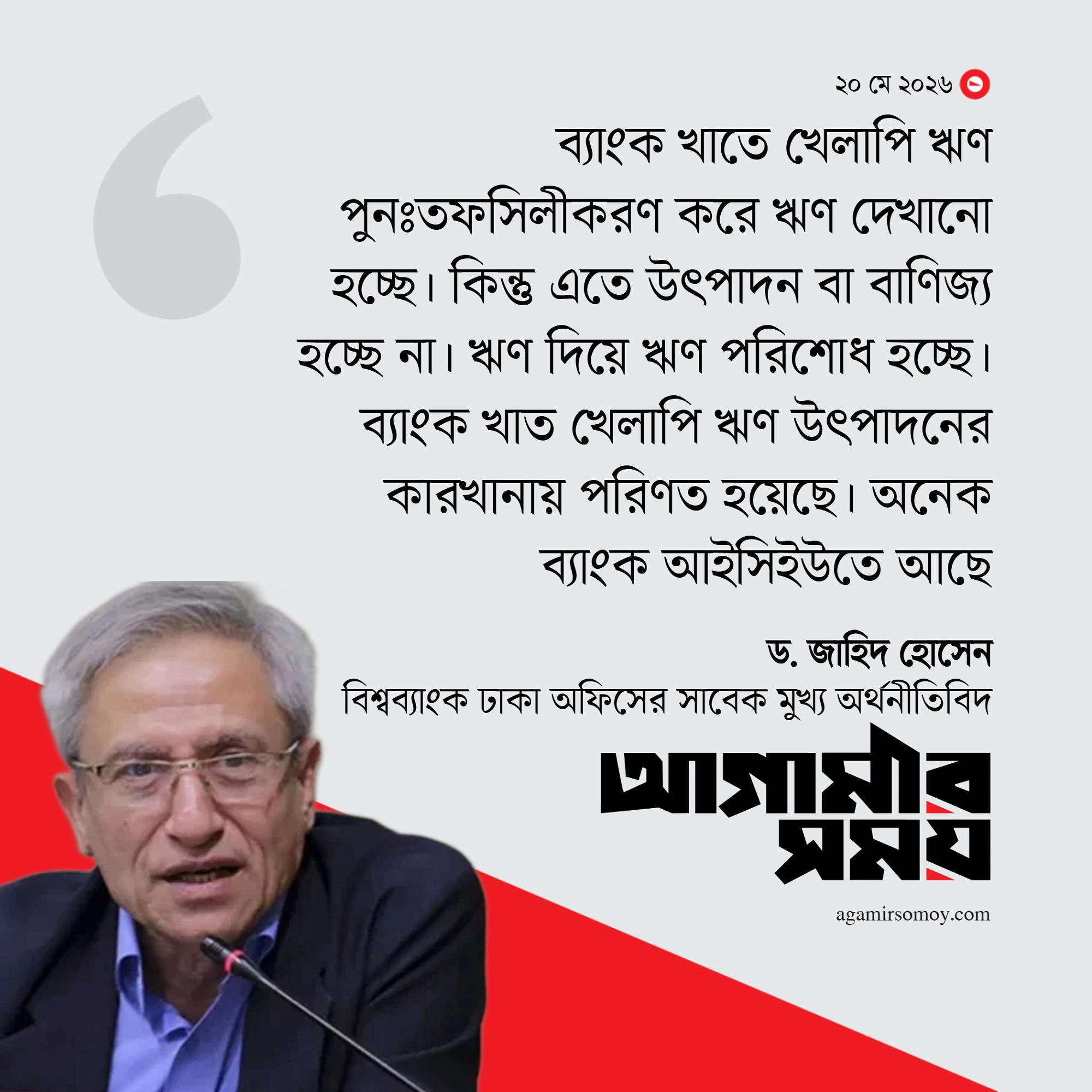 বাজেটের সঙ্গে সংস্কারের সমন্বয় ঘটানো জরুরি